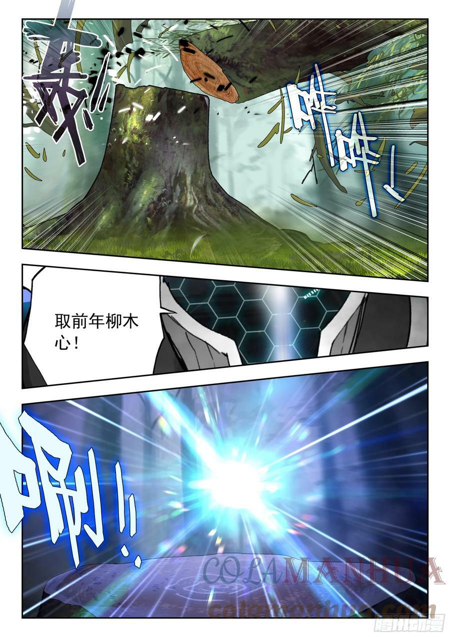 吞噬星空神兽图片漫画,68 巧取（上）2图