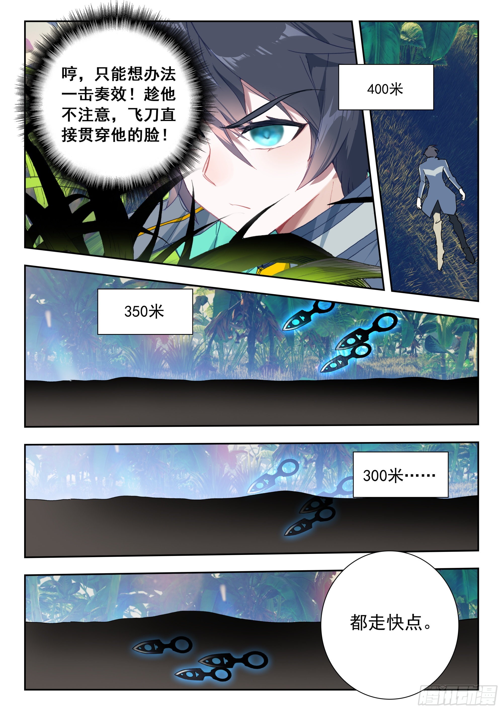 吞噬星空神王反派漫画,63 黑神套装（上）1图