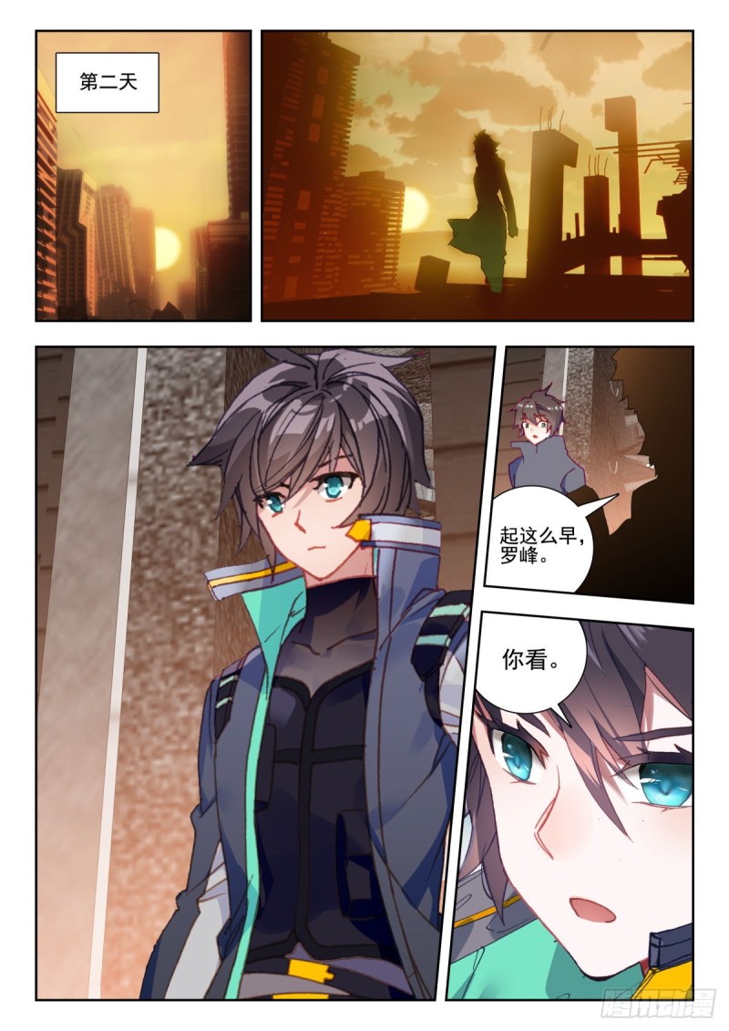 吞噬星空神王反派漫画,33 003号城市（上）2图