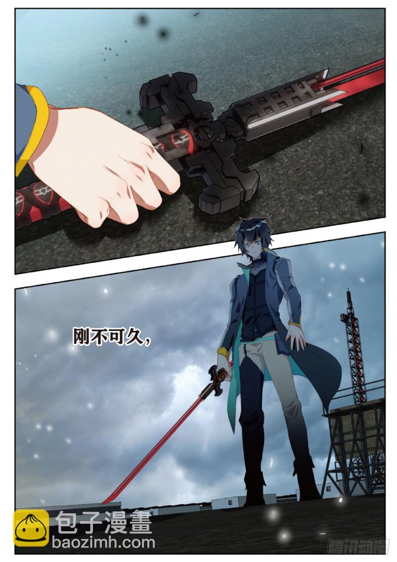 吞噬星空神王反派漫画,30 突破（下）1图