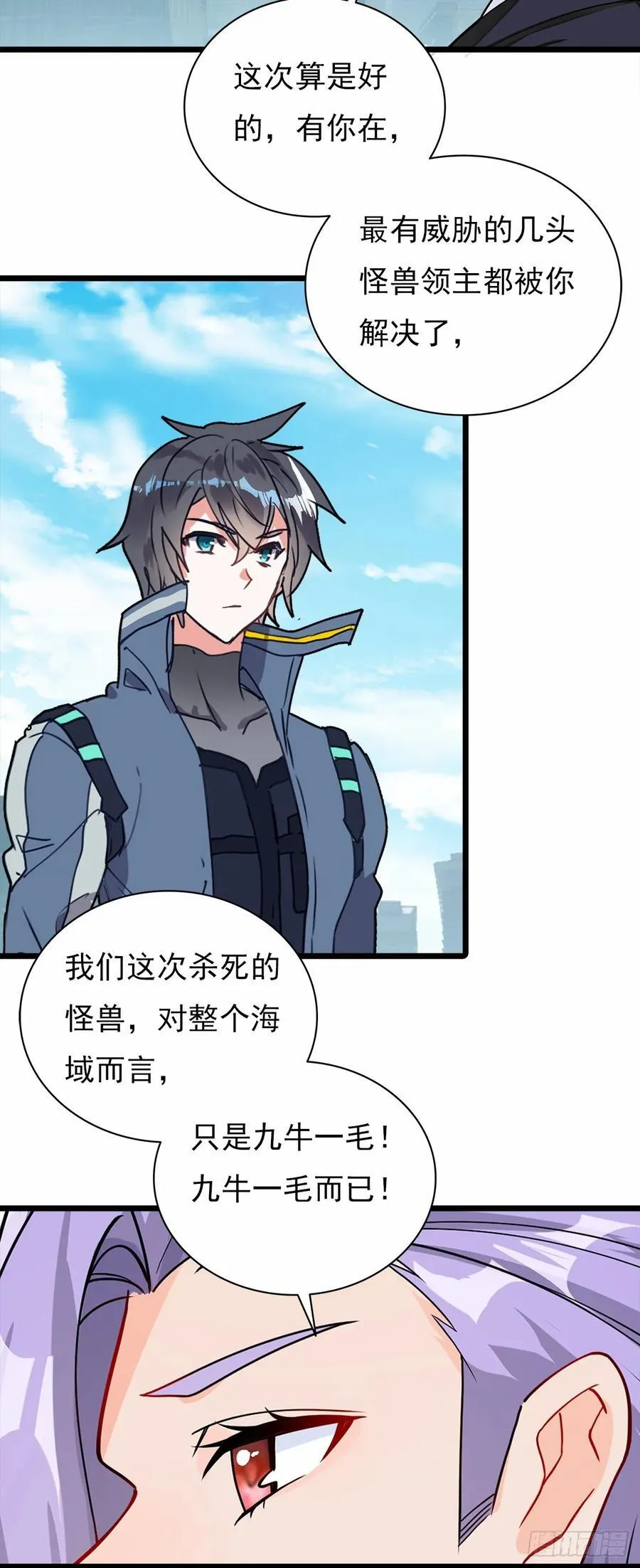 吞噬星空神兽图片漫画,83 战斗结束2图