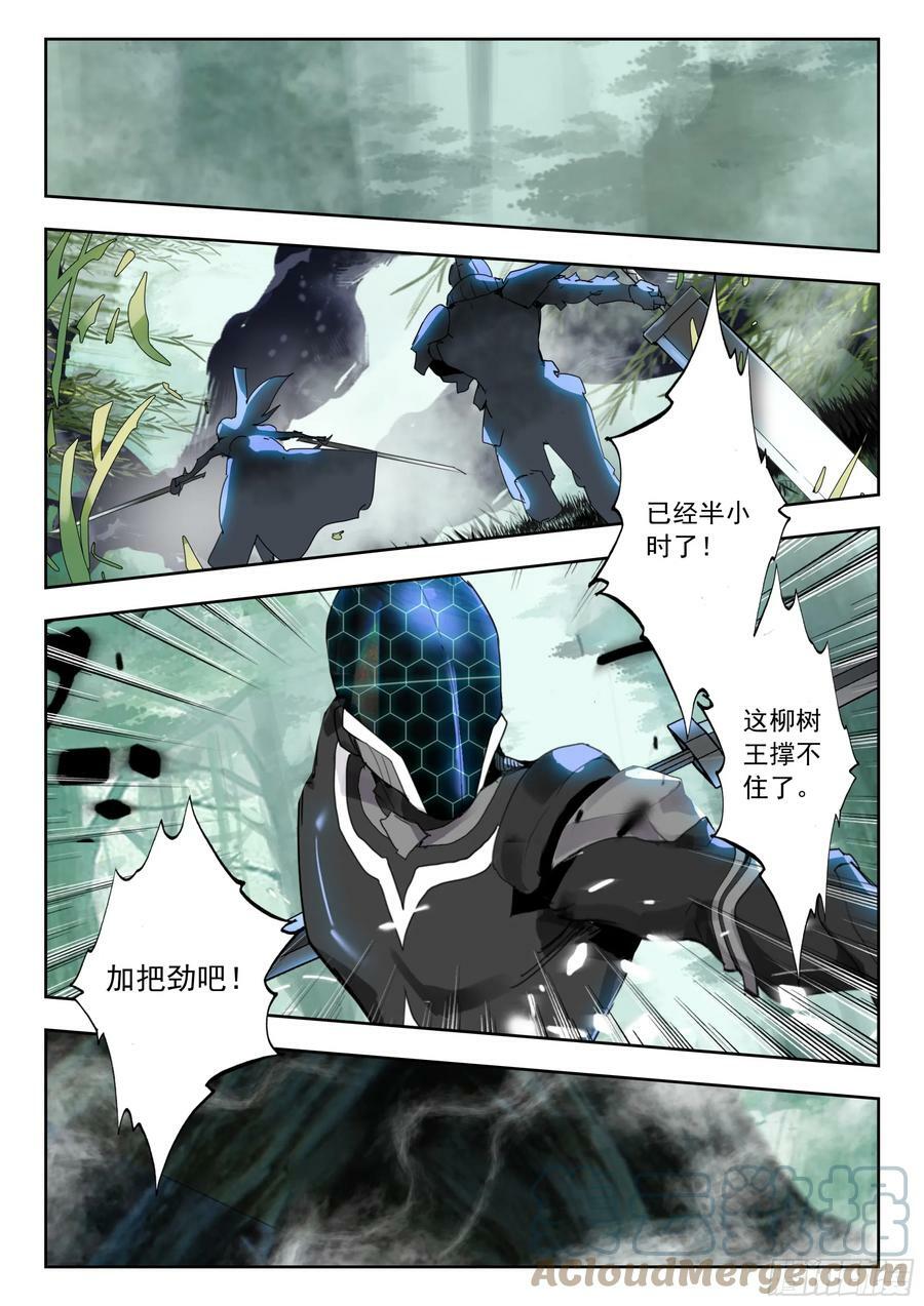 吞噬星空神王反派漫画,69 战神巅峰（上）1图