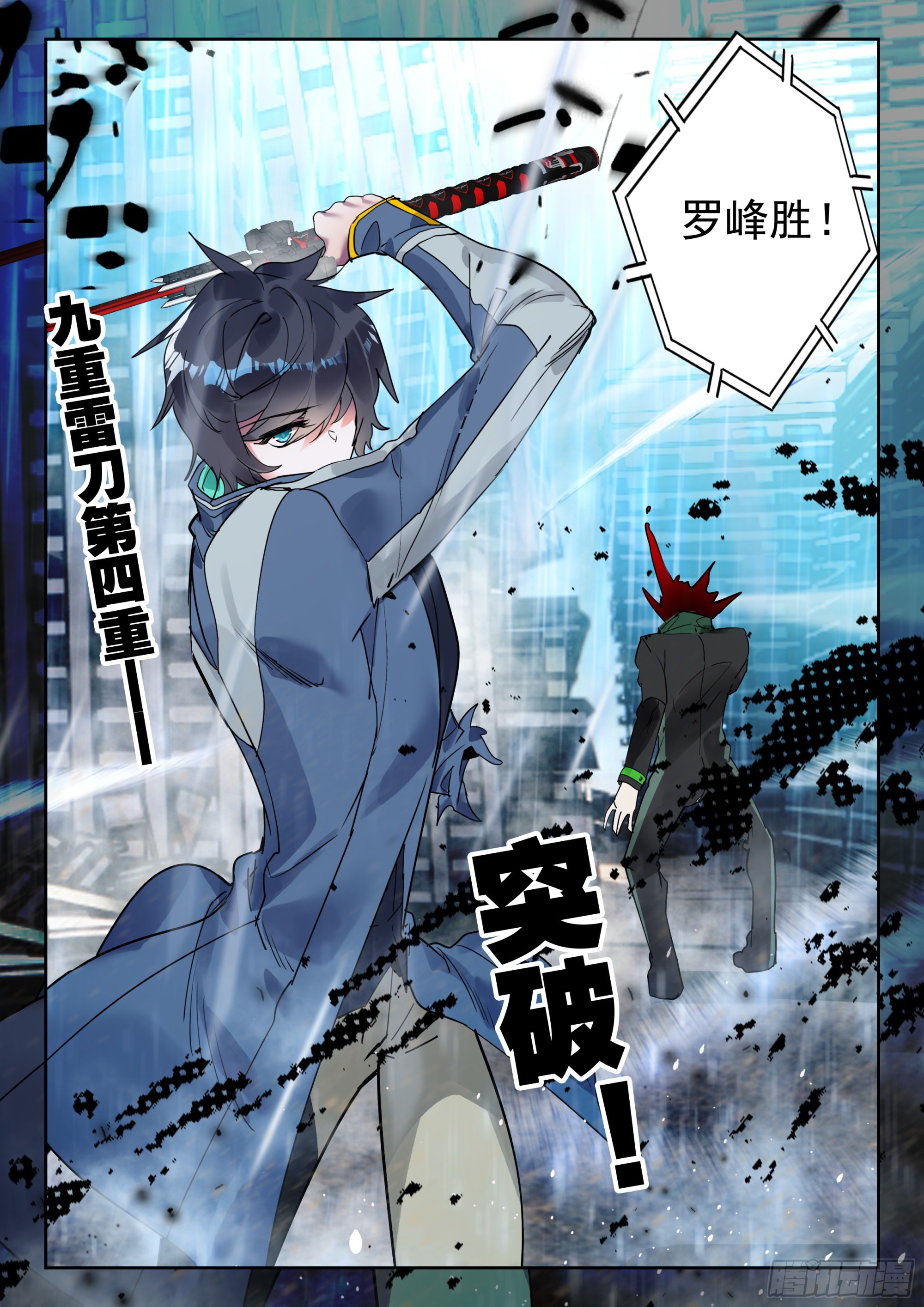 吞噬星空神王反派漫画,58 战坎迪斯（上）2图
