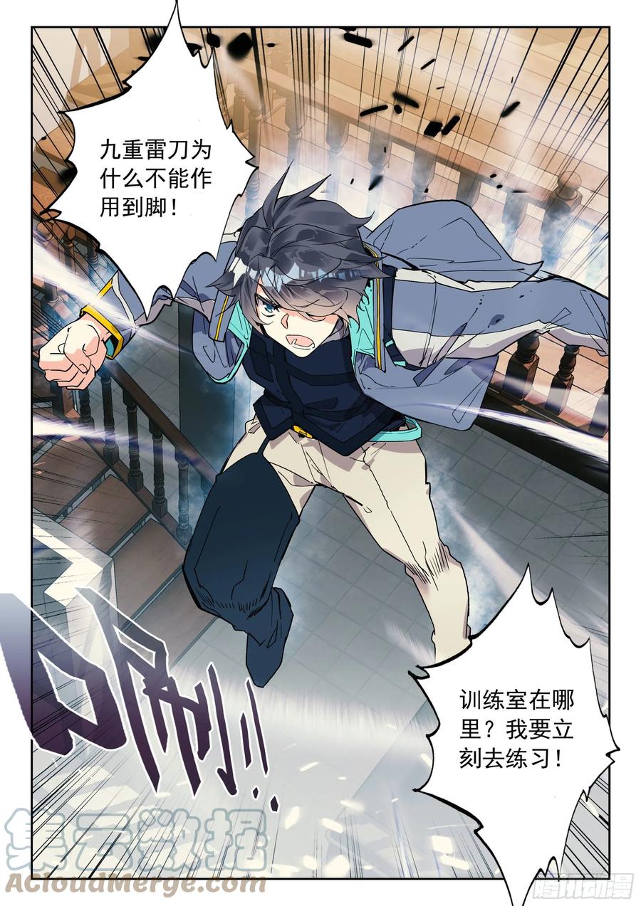 吞噬星空神王反派漫画,50 精英训练营（下）2图