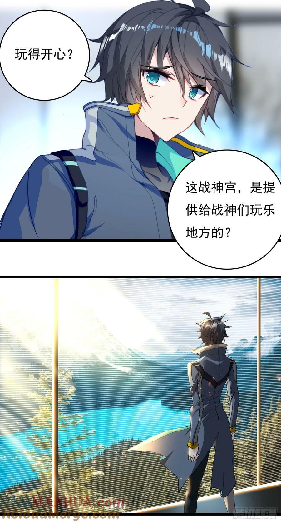 吞噬星空神尊漫画,75 精神念师基础（上）1图