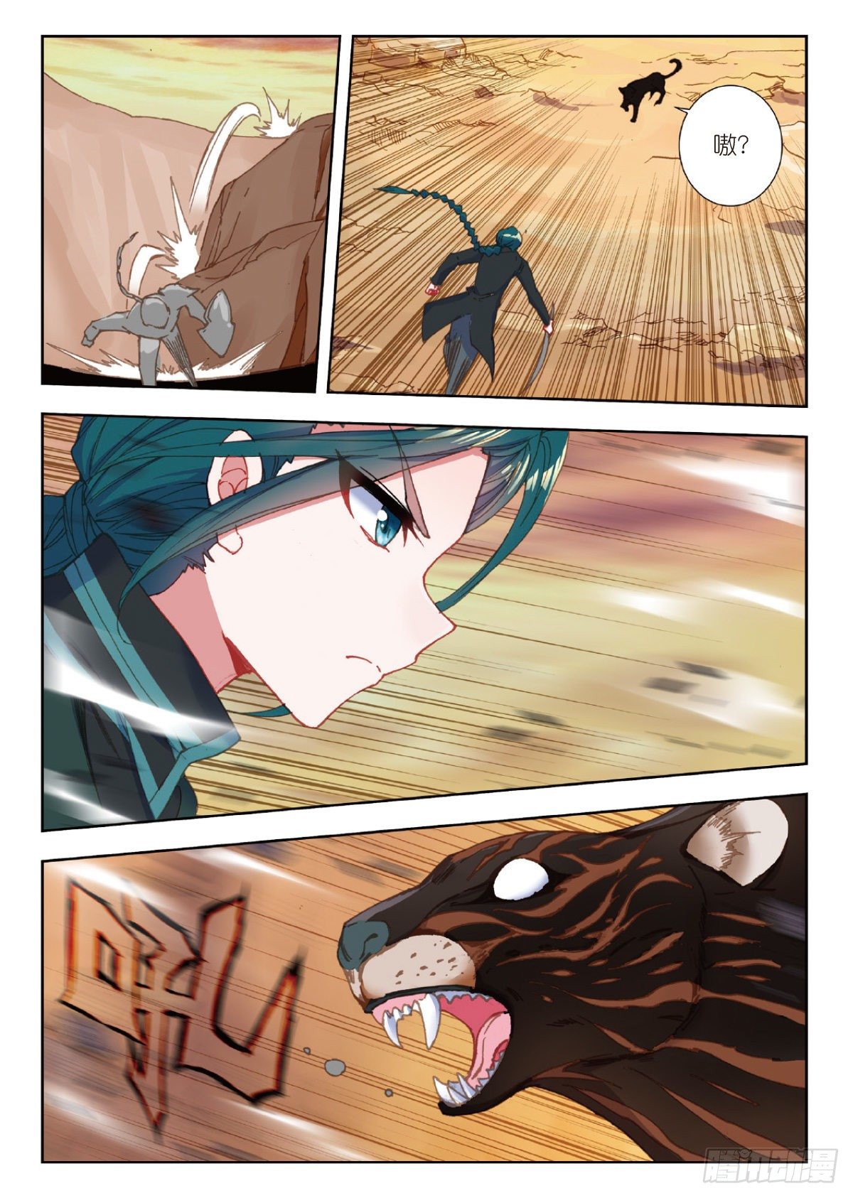 吞噬星空神王反派漫画,20 惊人的进步（上）2图