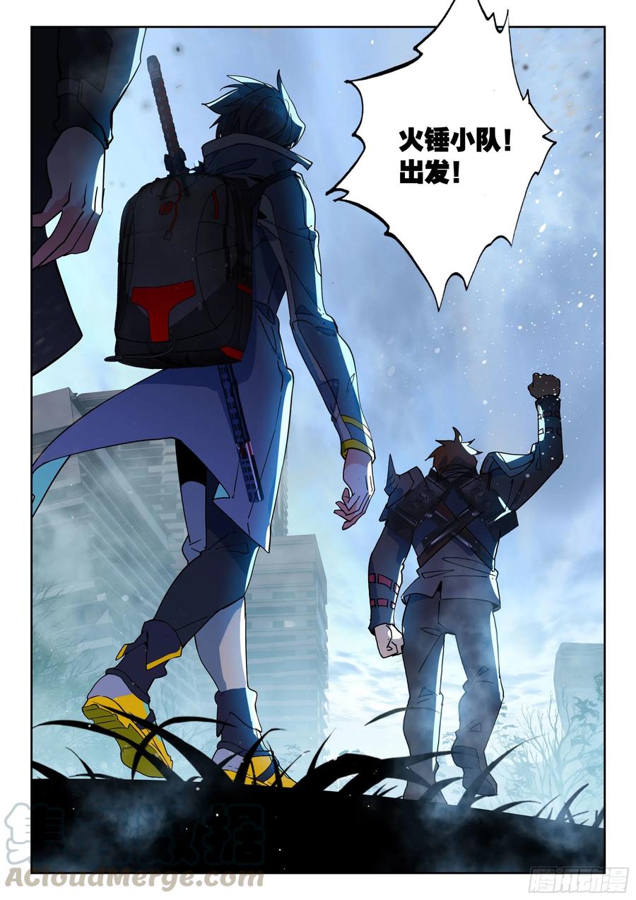 吞噬星空神王反派漫画,45 特等培训（下）2图