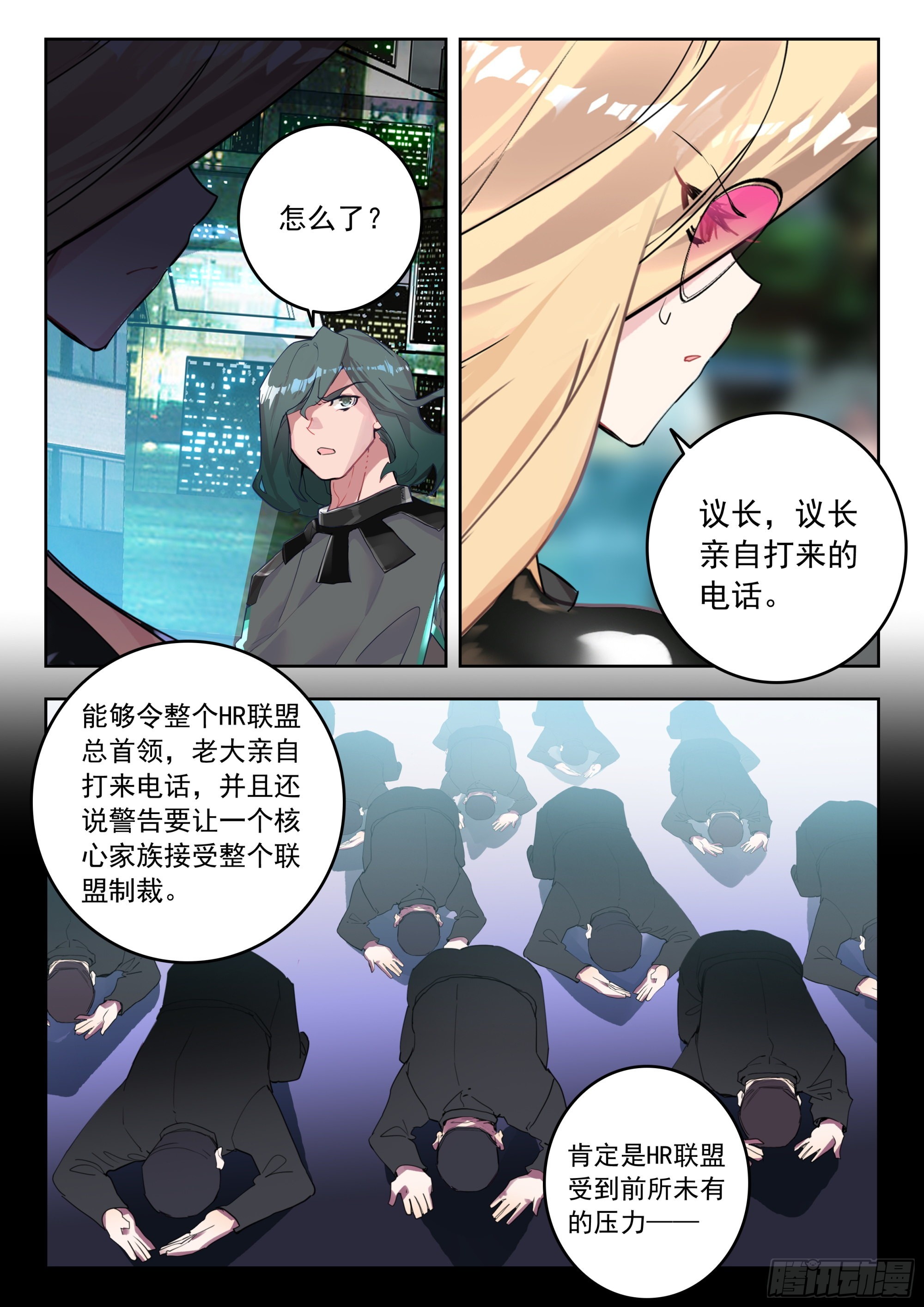 吞噬星空神王反派漫画,61 澳洲大陆（下）1图