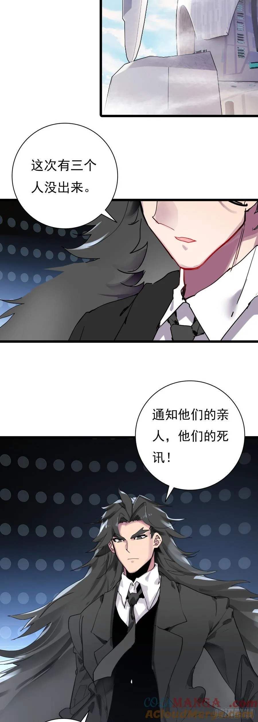 吞噬星空神兽图片漫画,86 考核任务1图