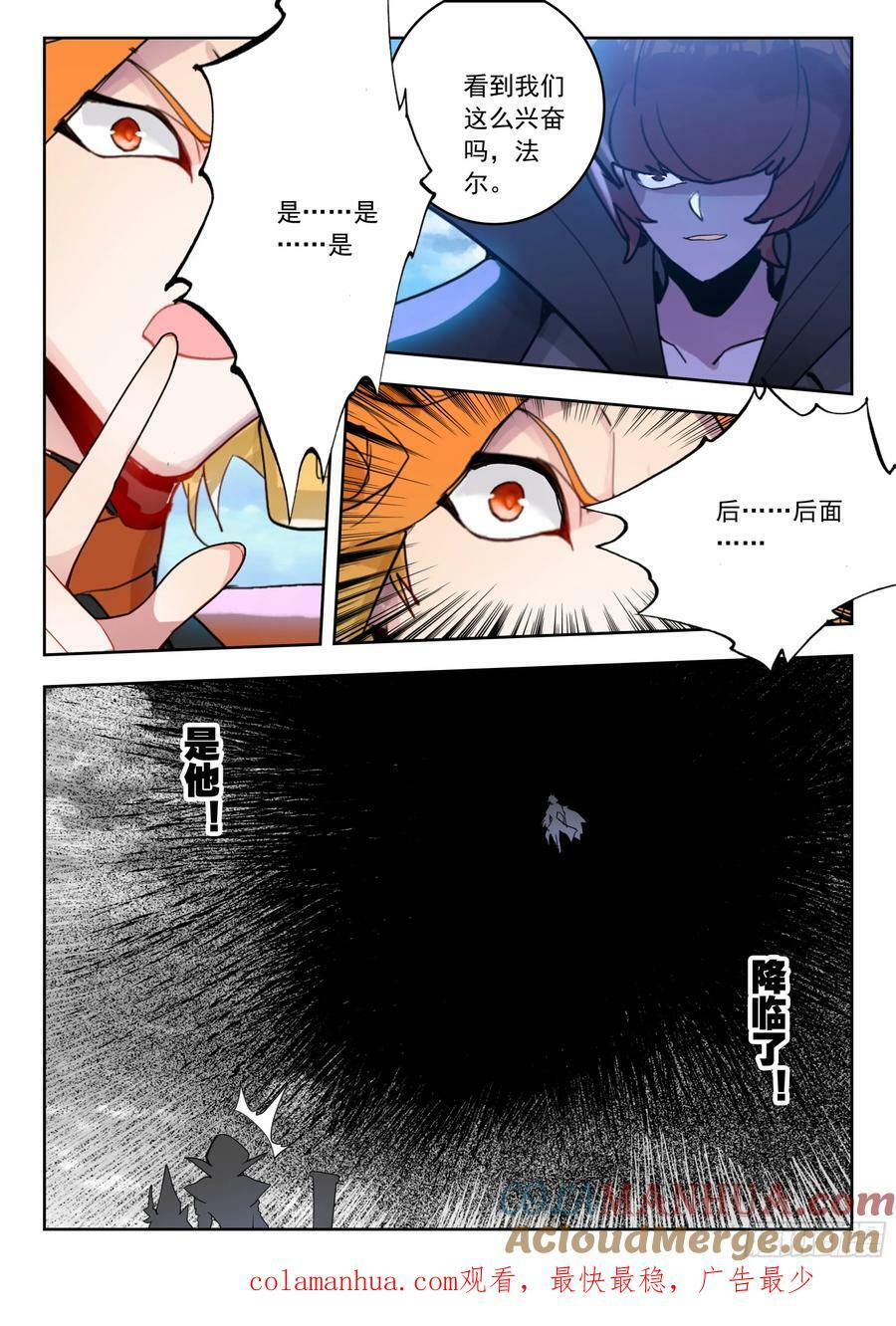 吞噬星空神王反派漫画,70 摩云藤（上）2图