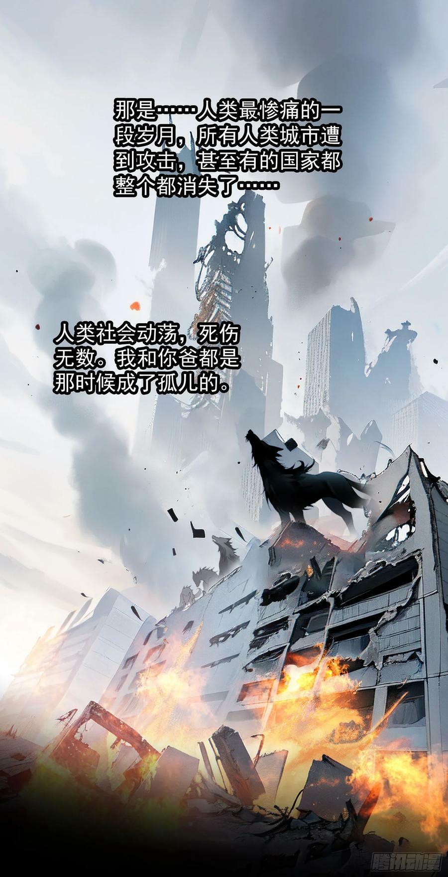 吞噬星空神王反派漫画,74 上任（下）2图