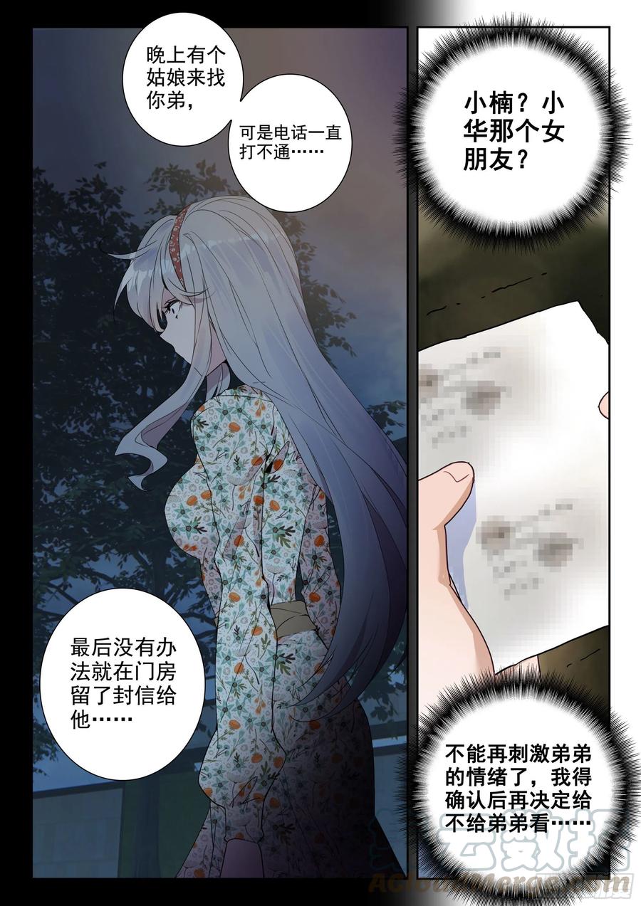 吞噬星空神兽图片漫画,43 黑市（下）1图