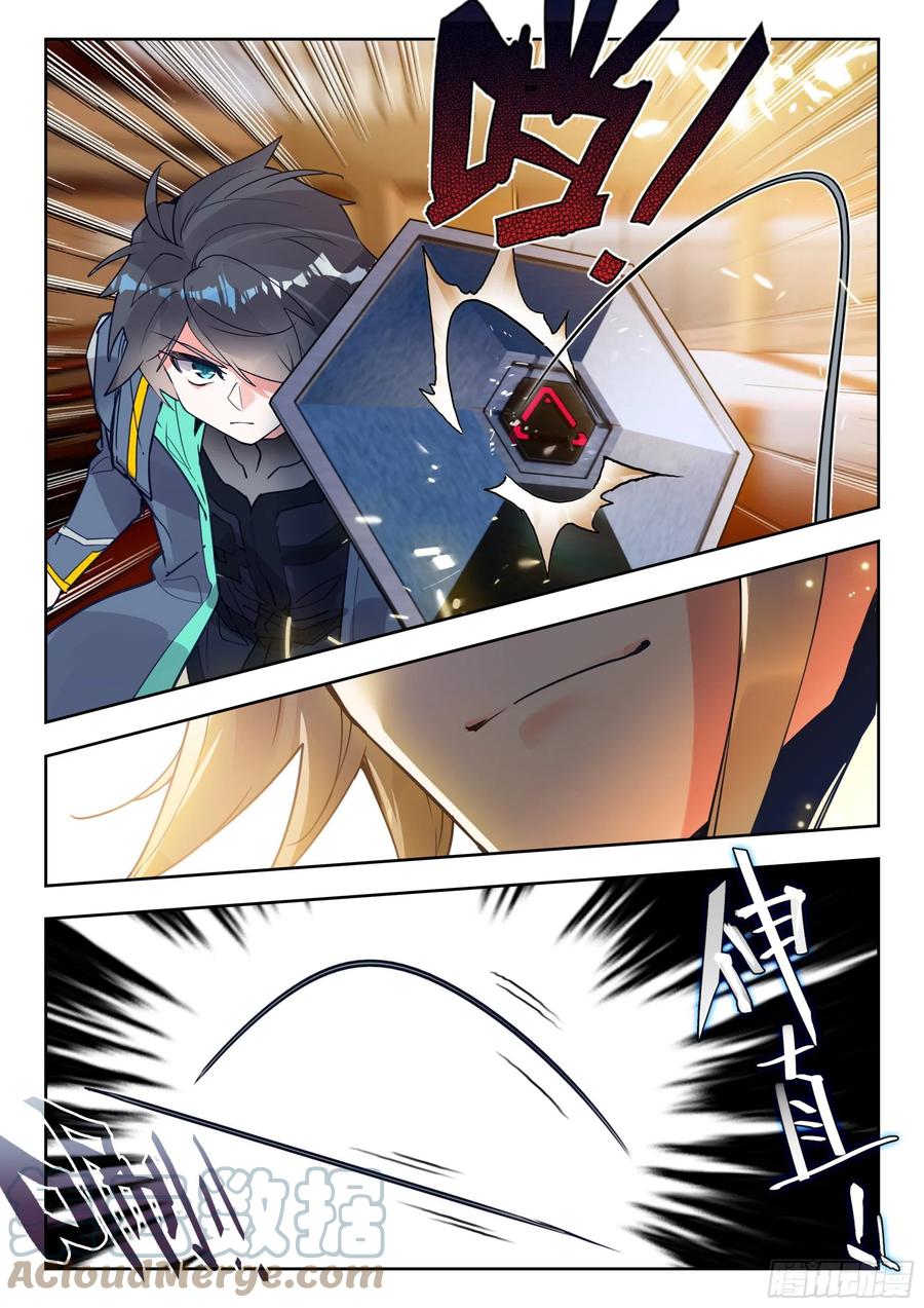 吞噬星空神王反派漫画,52 挑战！（上）1图