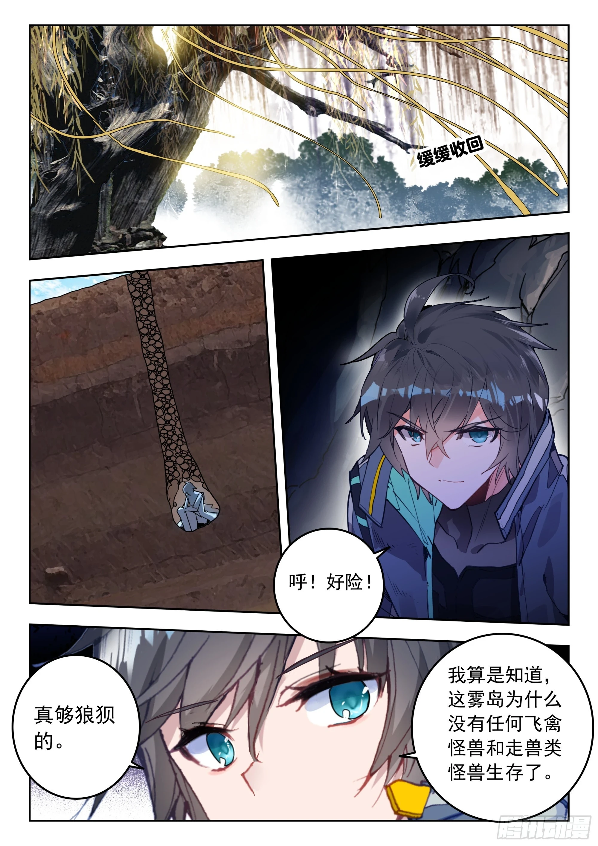 吞噬星空神王反派漫画,66 草木之灵（下）2图
