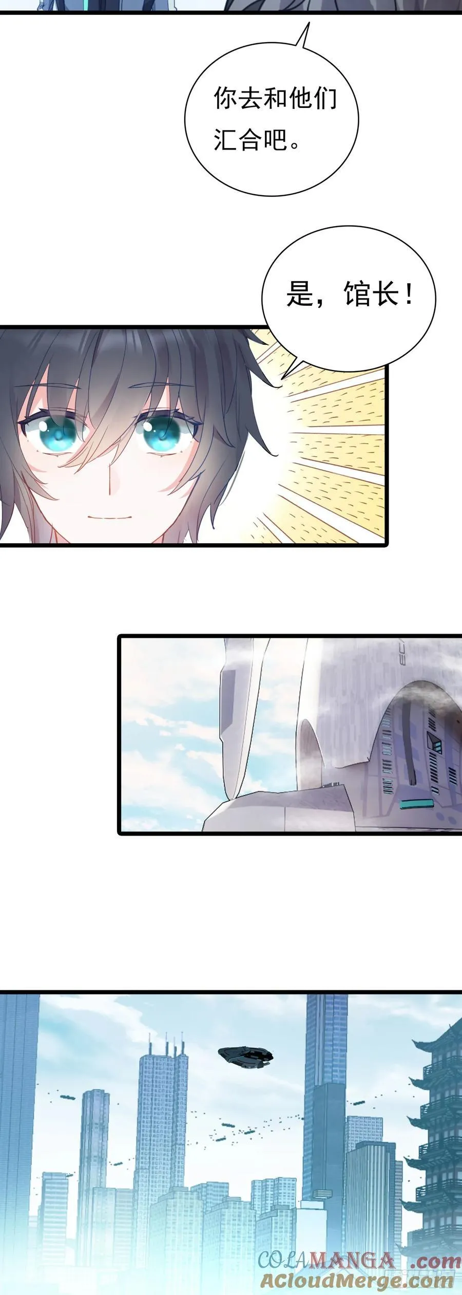 吞噬星空神兽图片漫画,84 9号古文明遗迹1图