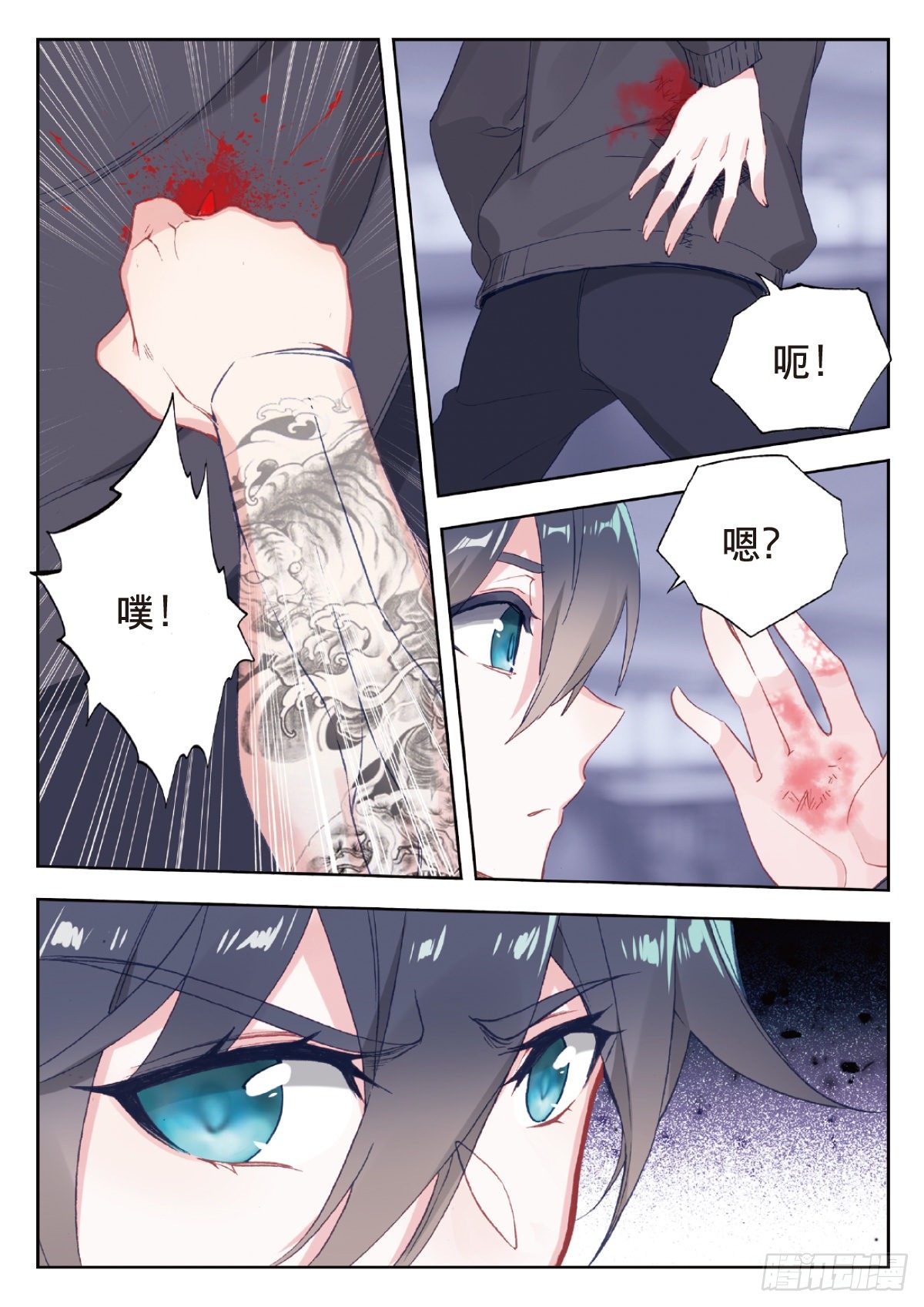 吞噬星空神王反派漫画,7 精神念能（上）2图