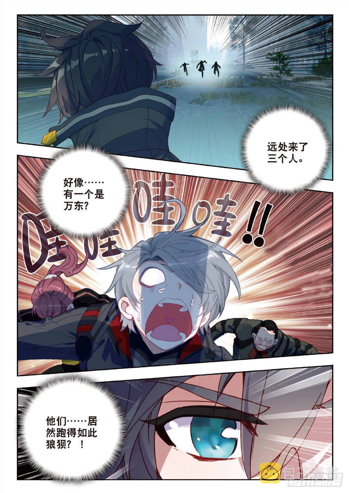 吞噬星空神尊漫画,29 鼠潮（下）1图