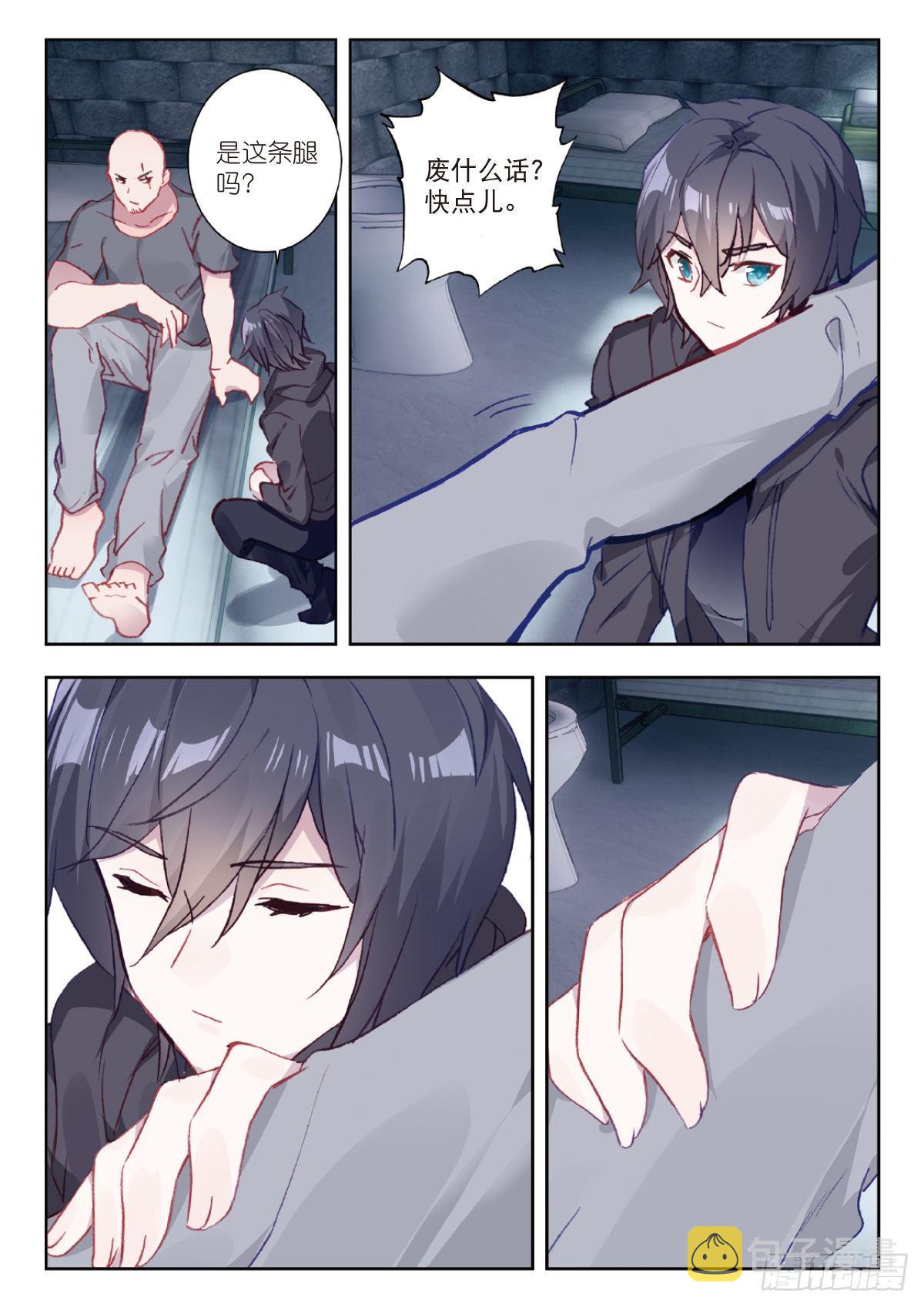 吞噬星空神王反派漫画,5 入狱（下）1图