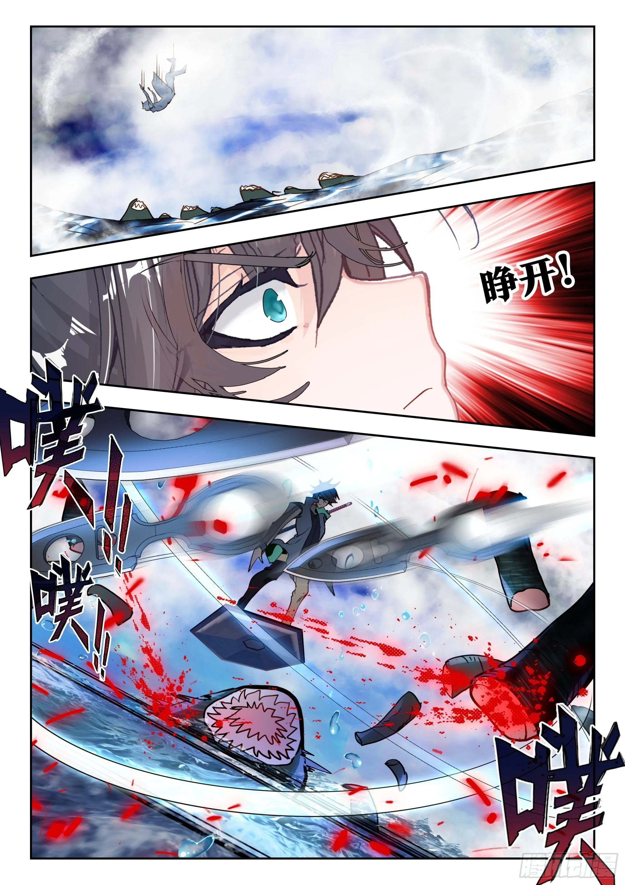 吞噬星空神王反派漫画,65 湖（上）1图