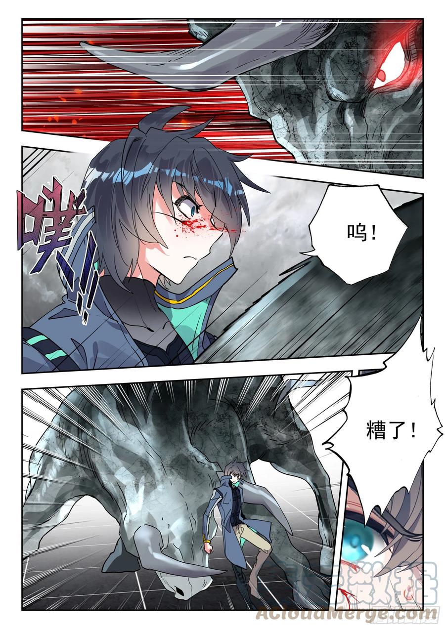 吞噬星空神王反派漫画,49 B级测试，准备（下）1图