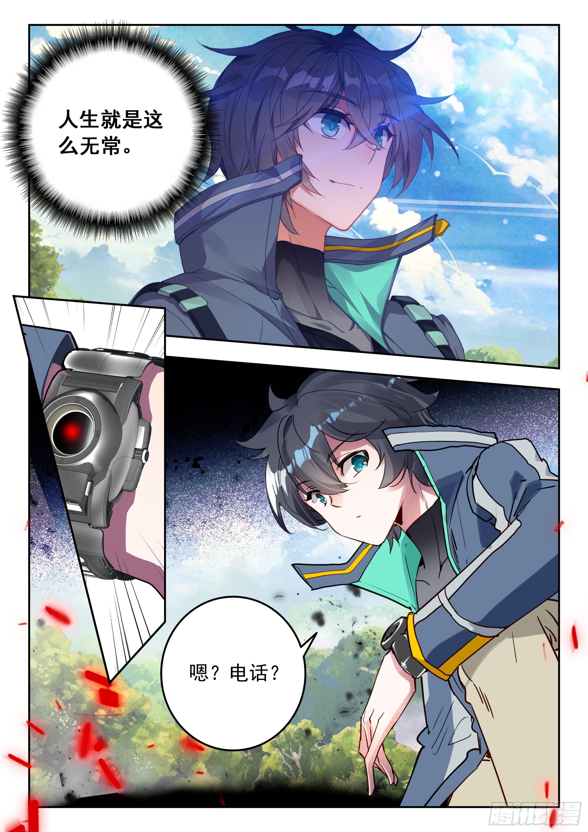 吞噬星空神王反派漫画,62 金刚猿（下）2图