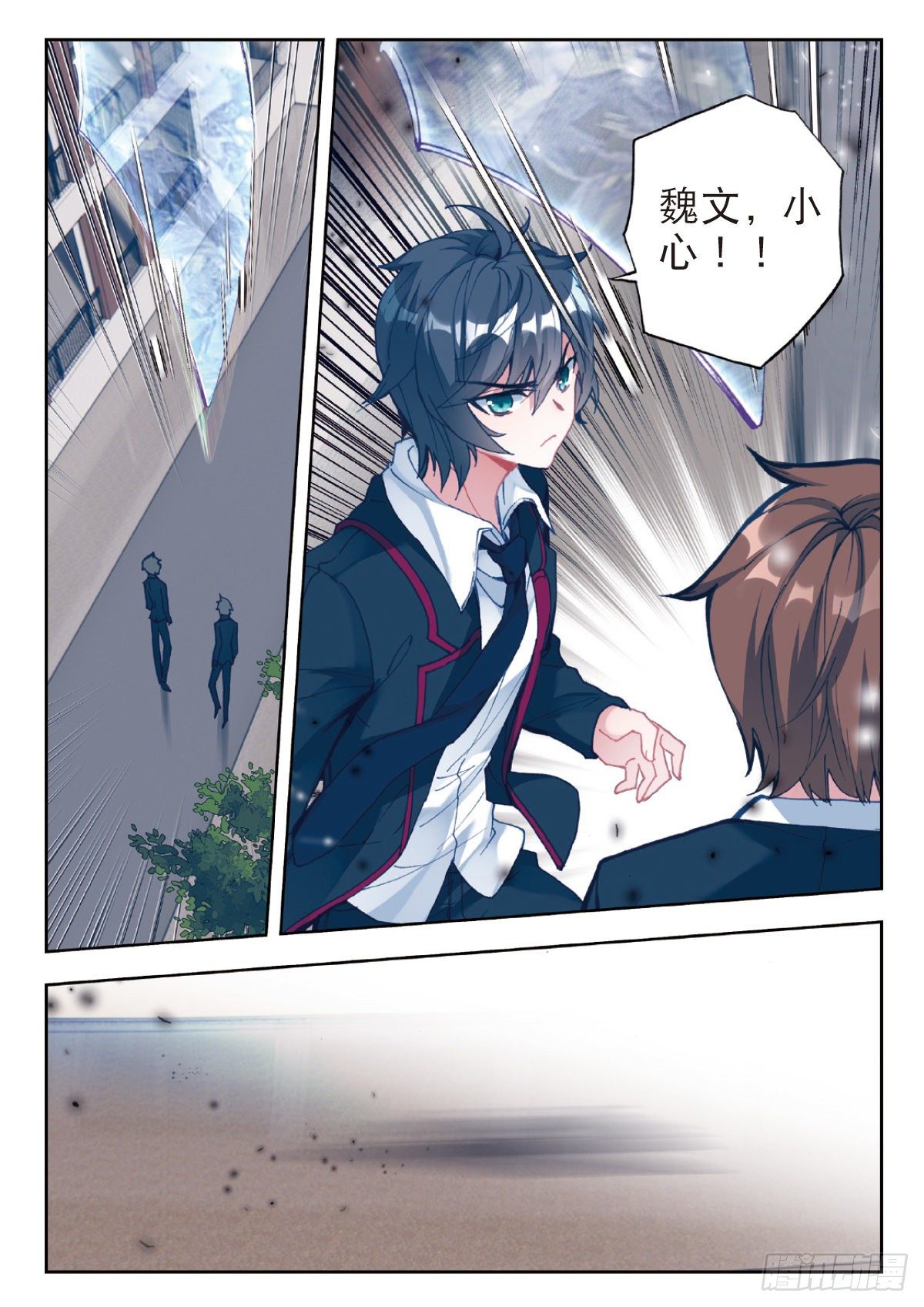 吞噬星空神王反派漫画,1 RR病毒1图