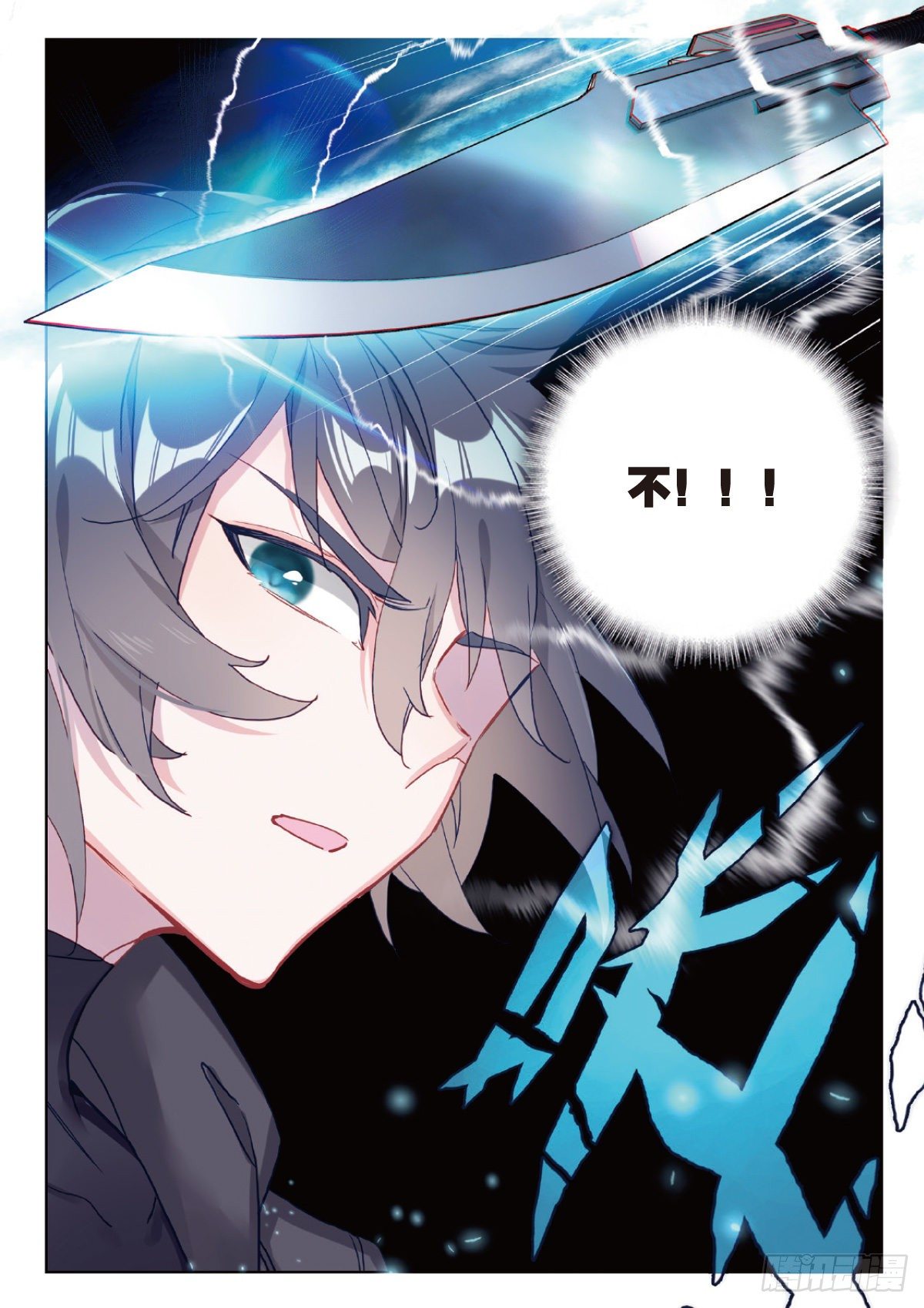 吞噬星空神王反派漫画,7 精神念能（上）1图