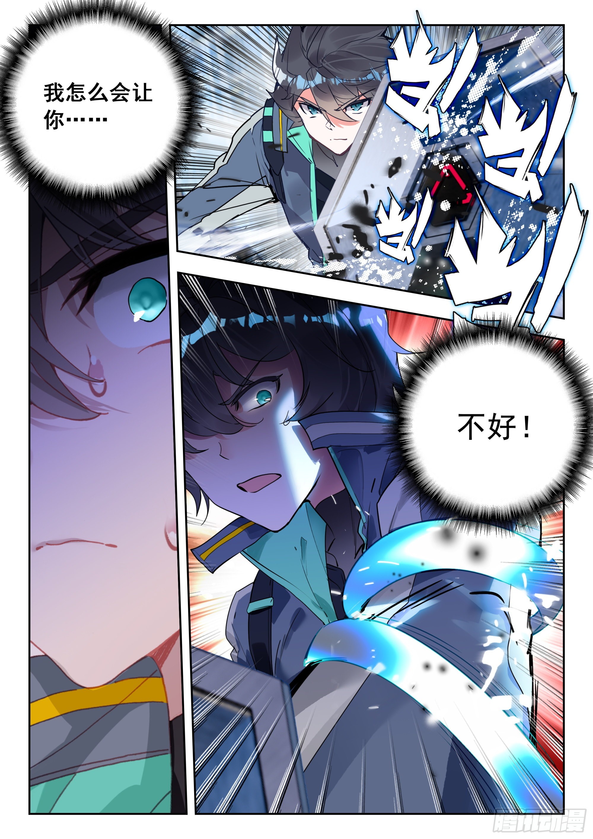 吞噬星空神王反派漫画,58 战坎迪斯（上）2图