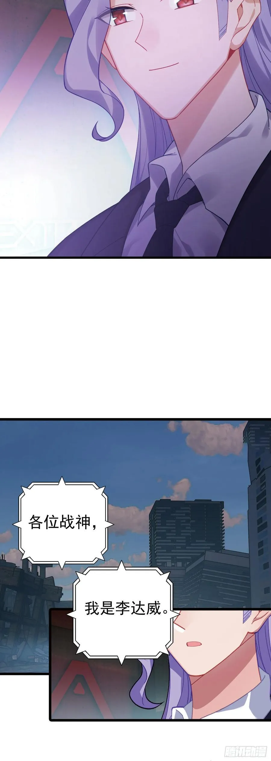 吞噬星空神兽图片漫画,82 海域怪兽2图