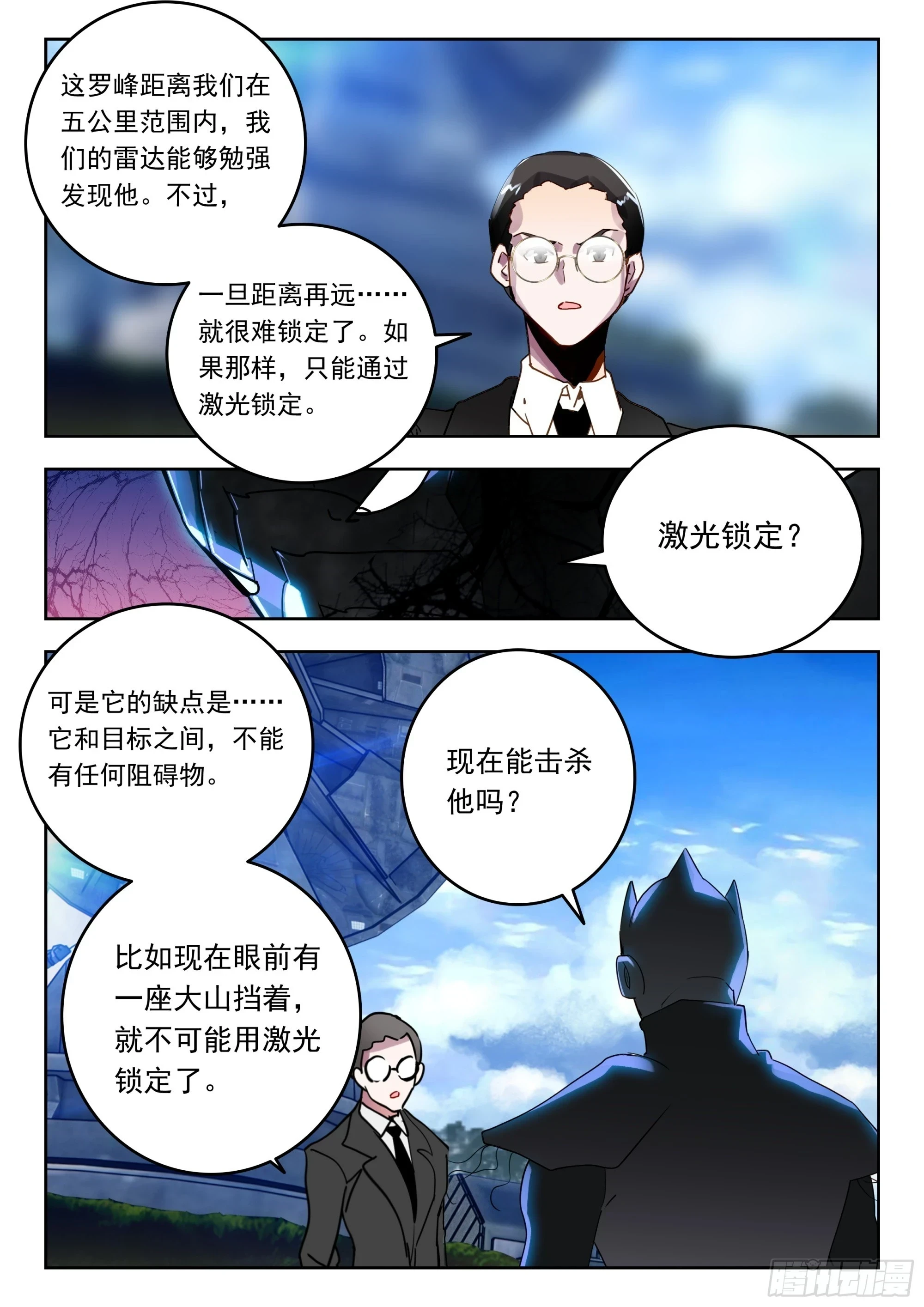 吞噬星空神王反派漫画,64 伤（下）2图