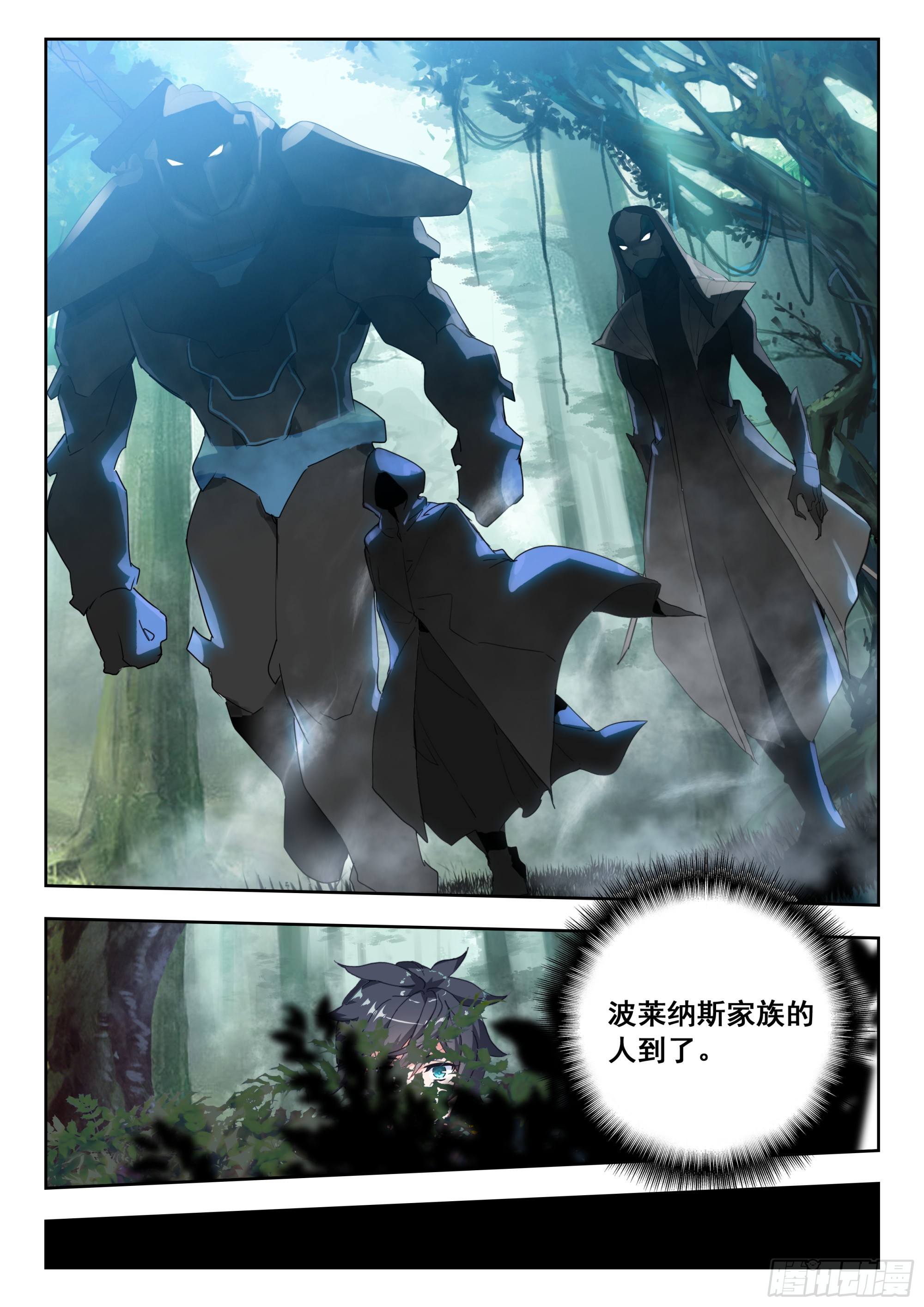 吞噬星空神王反派漫画,67 豪夺（下）2图