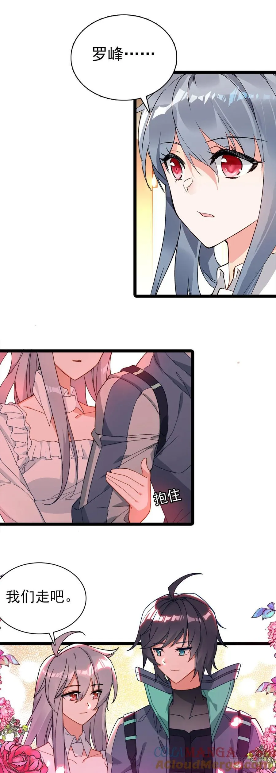 吞噬星空神兽图片漫画,81 宴会1图