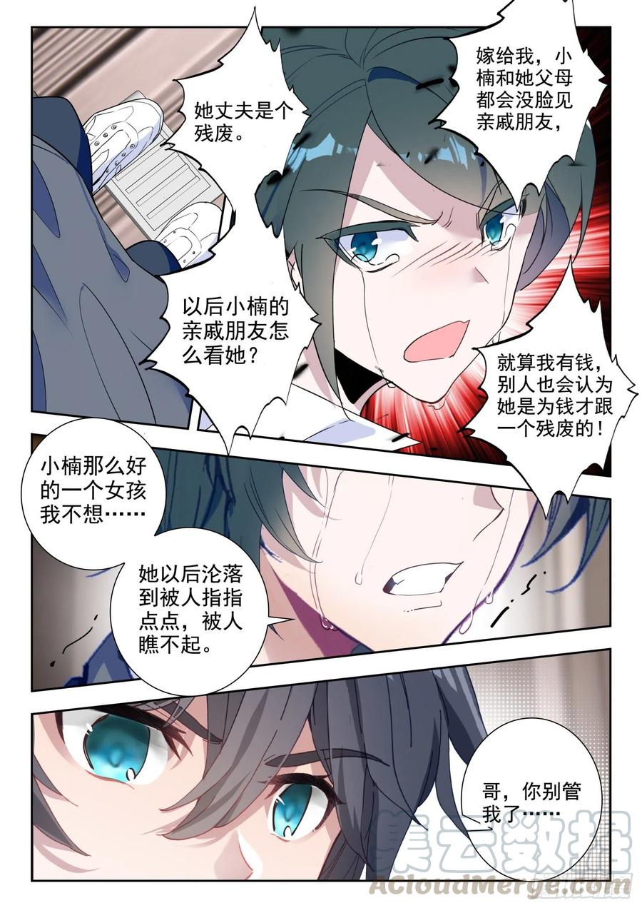 吞噬星空神王反派漫画,44 罗峰的承诺（上）1图