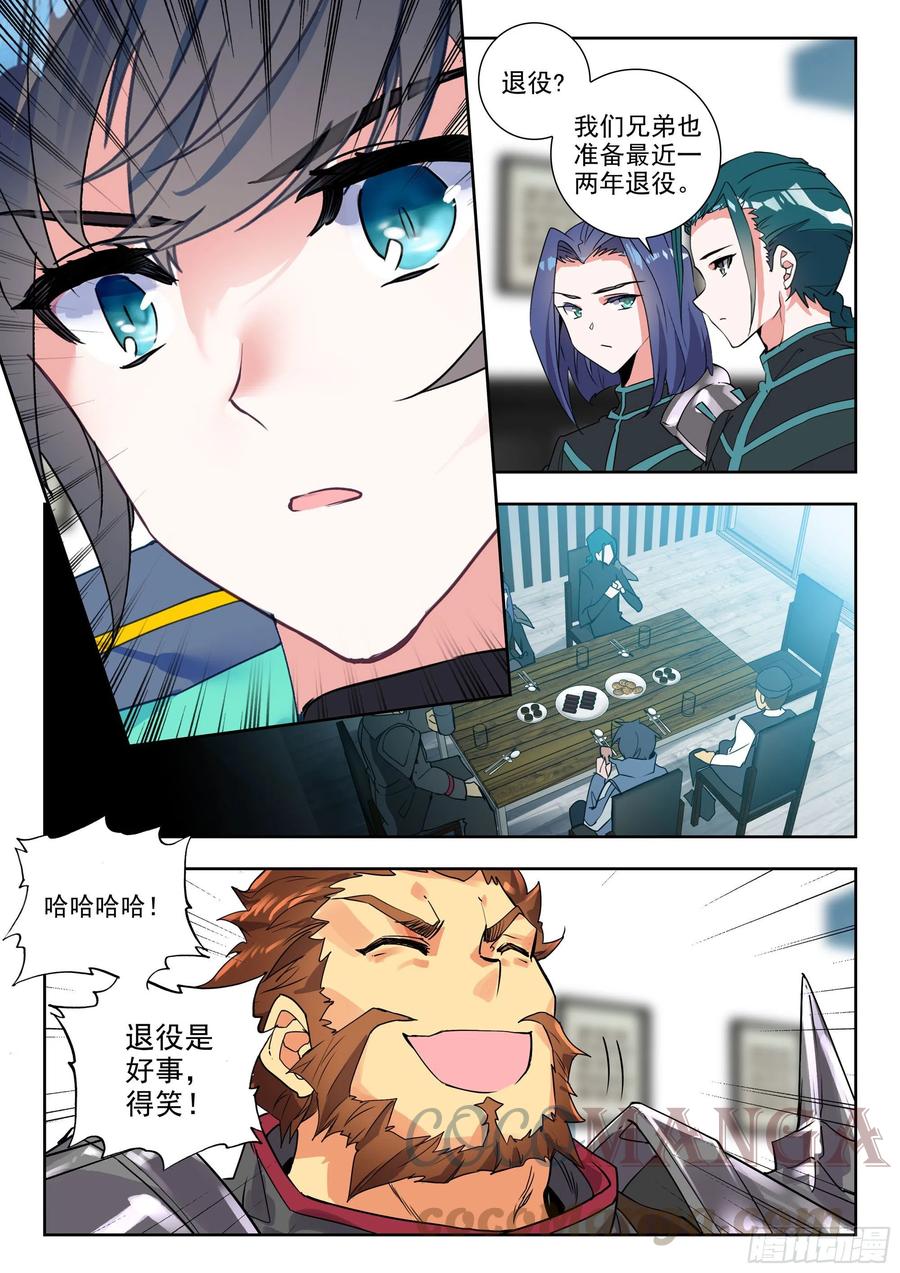 吞噬星空神王反派漫画,46 战斗之路（下）2图