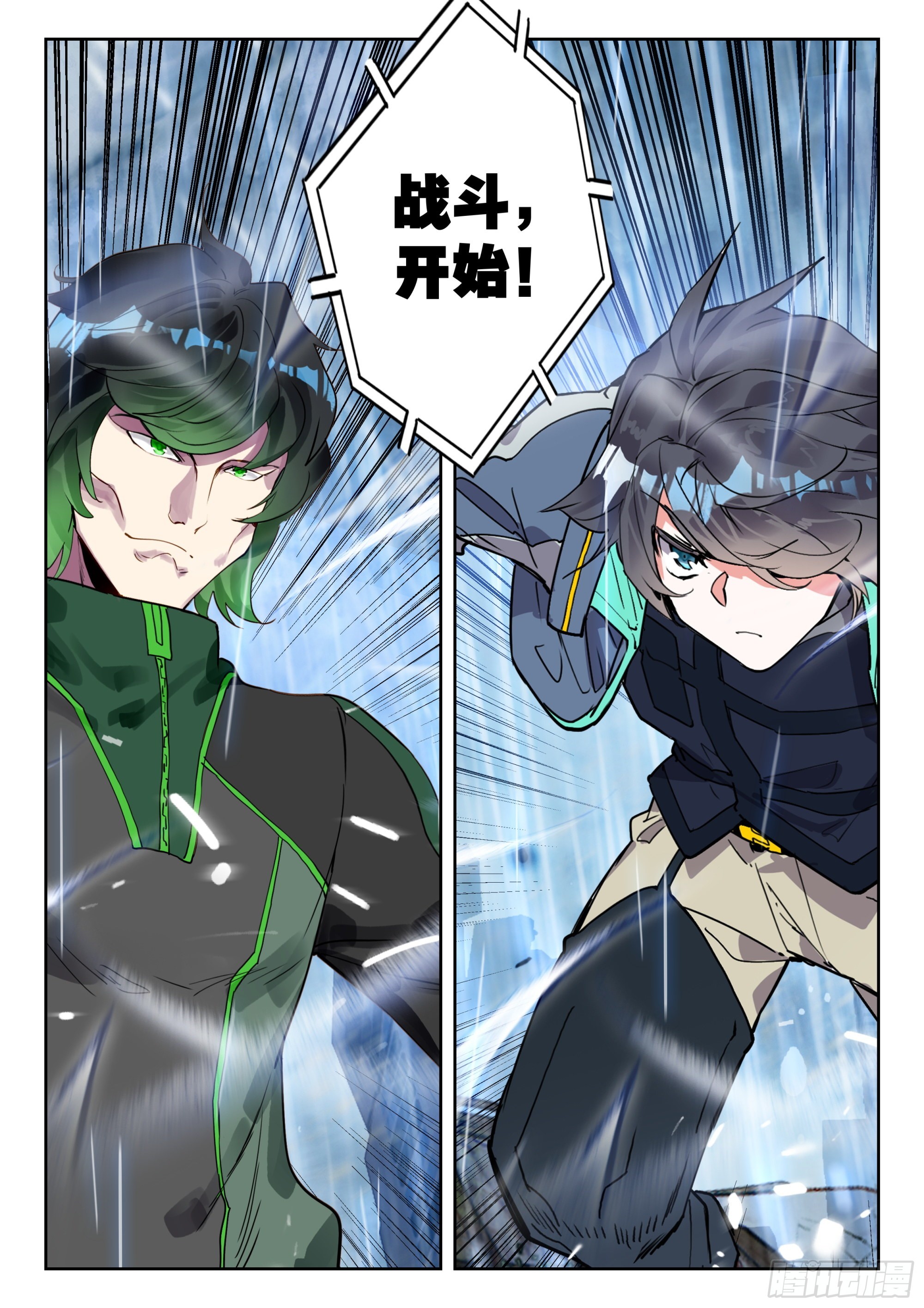 吞噬星空神王反派漫画,57 赌战（下）2图