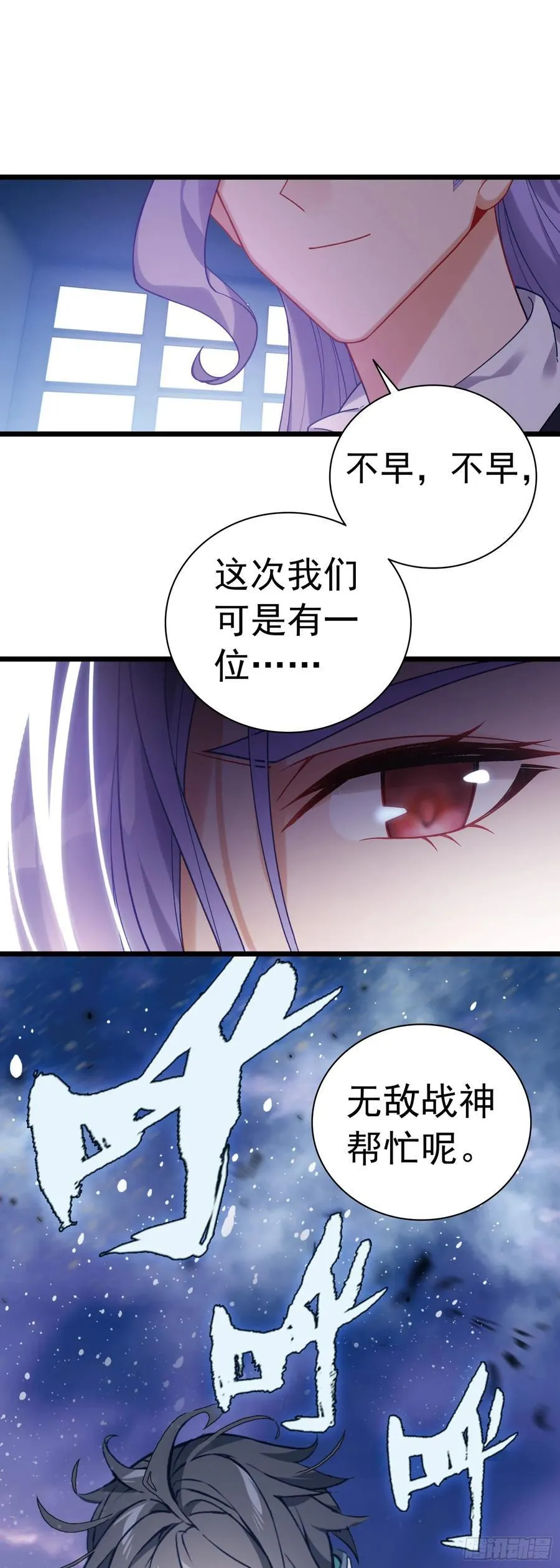 吞噬星空神兽图片漫画,82 海域怪兽2图