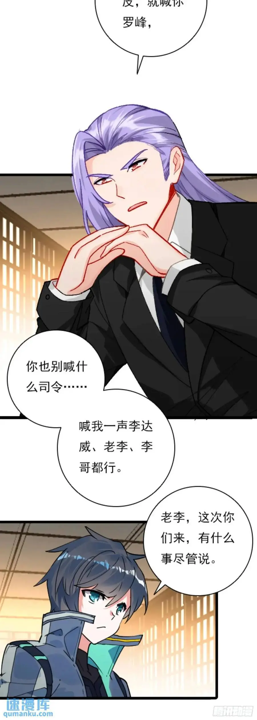 吞噬星空神兽图片漫画,陆军少将2图