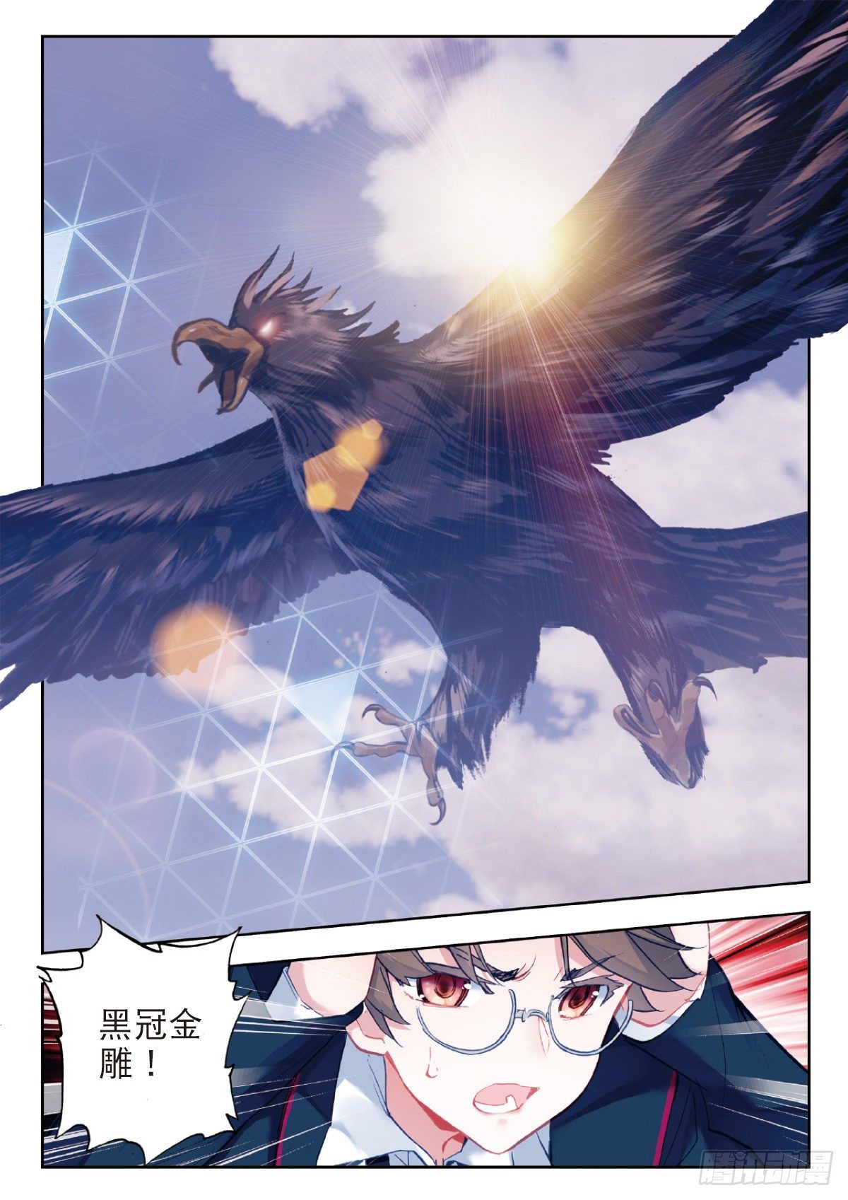 吞噬星空神王反派漫画,1 RR病毒1图