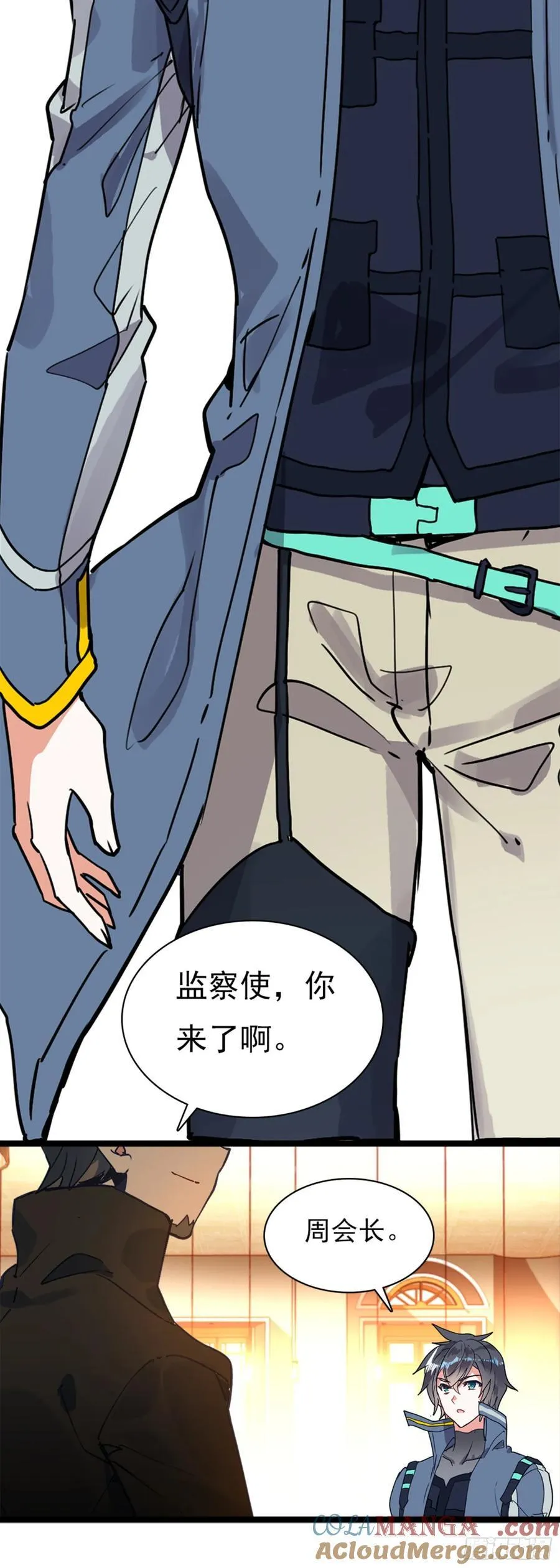 吞噬星空神兽图片漫画,81 宴会1图