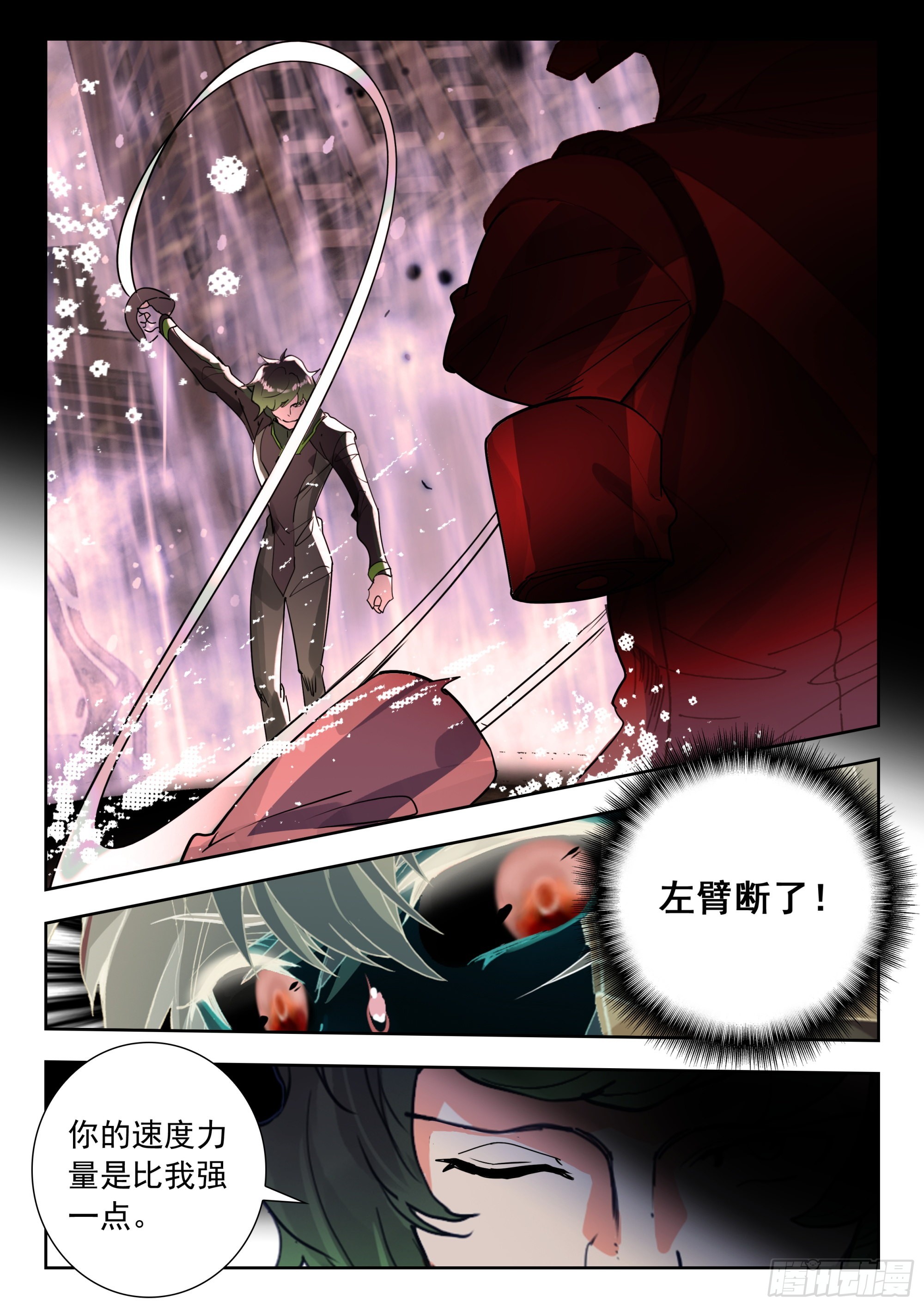 吞噬星空神王反派漫画,58 战坎迪斯（上）1图