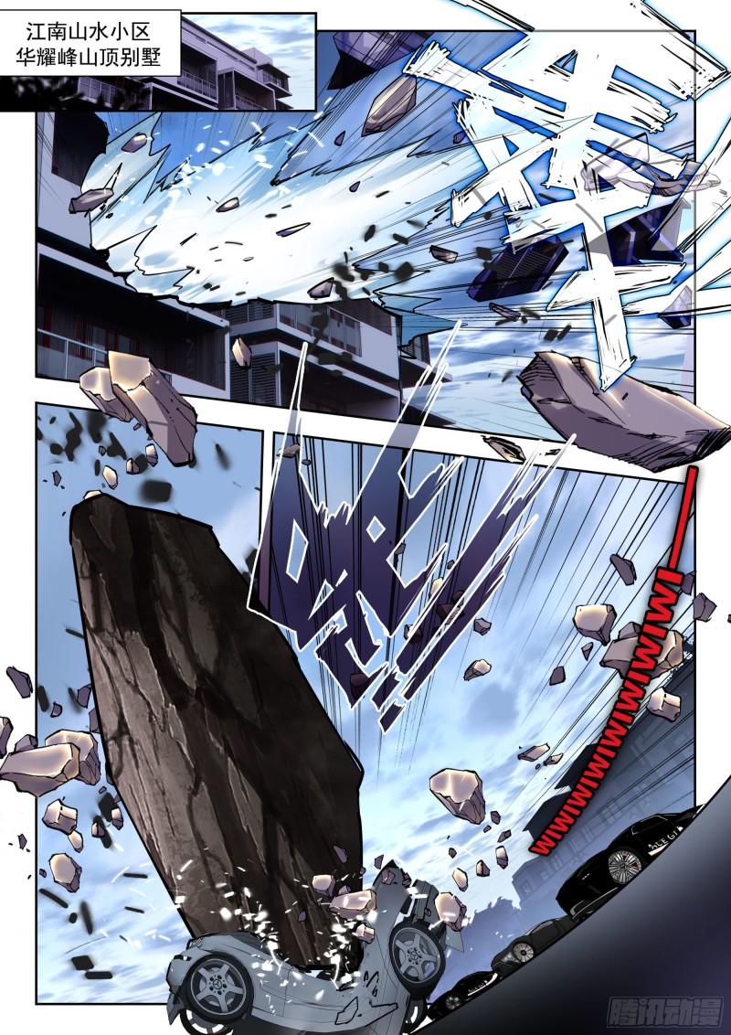 吞噬星空神王反派漫画,39 天价悬赏（上）1图