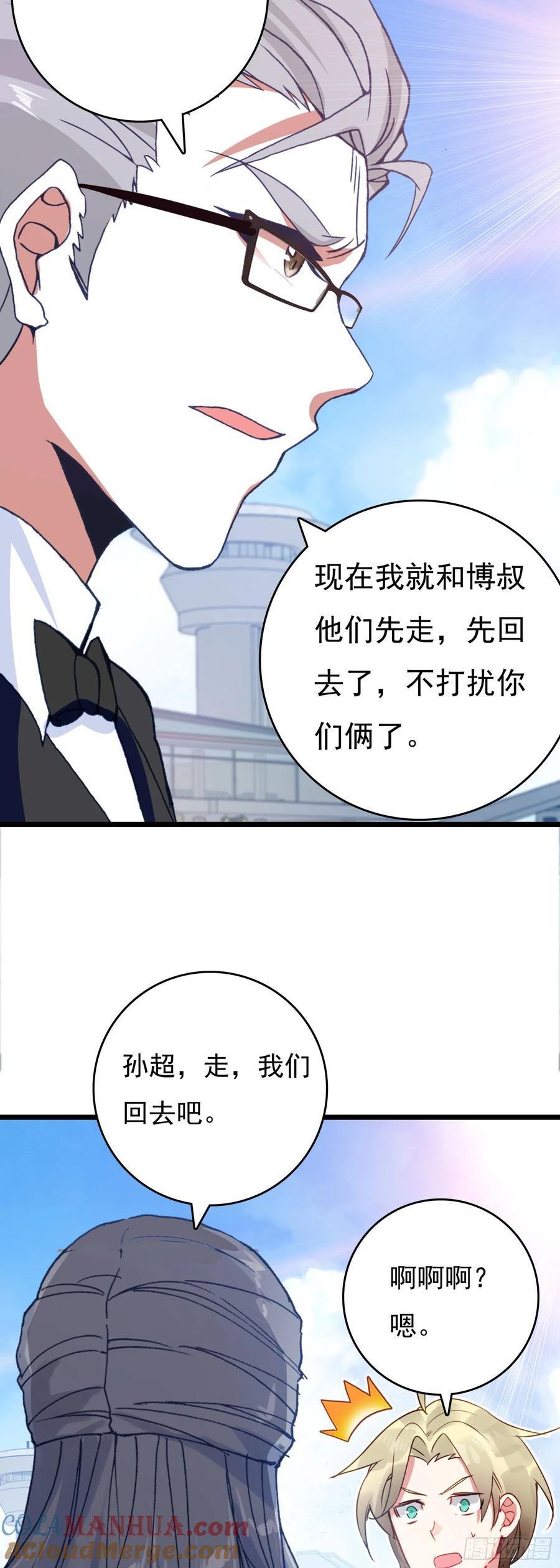 吞噬星空神王反派漫画,78 罗峰“升级”1图