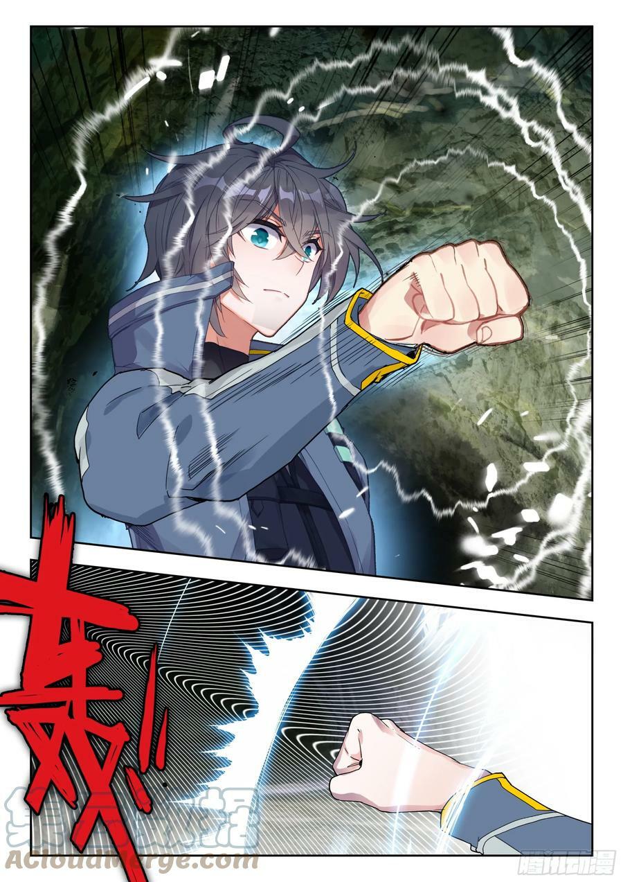吞噬星空神王反派漫画,69 战神巅峰（上）1图