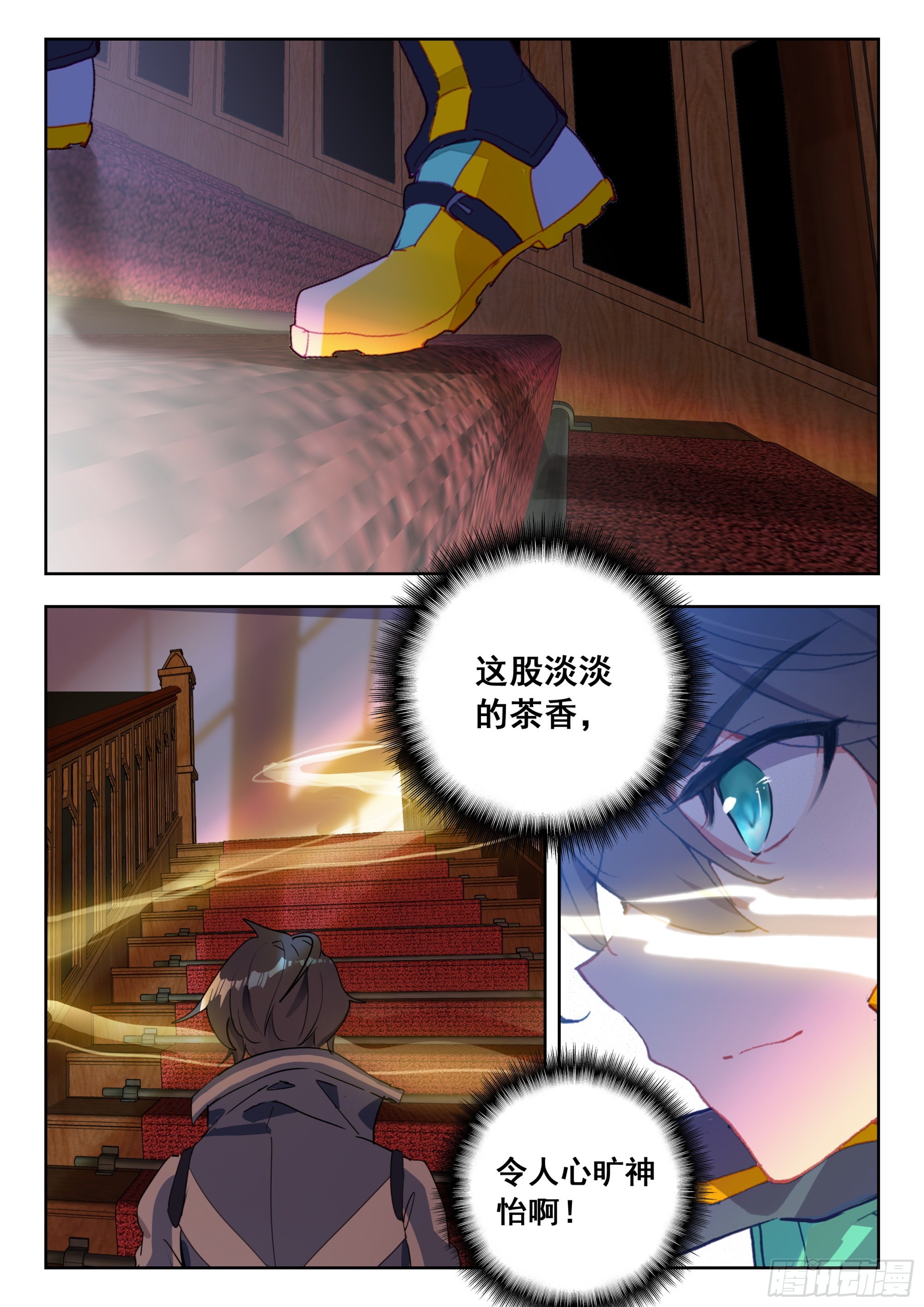 吞噬星空神王反派漫画,56 巡查使（上）2图