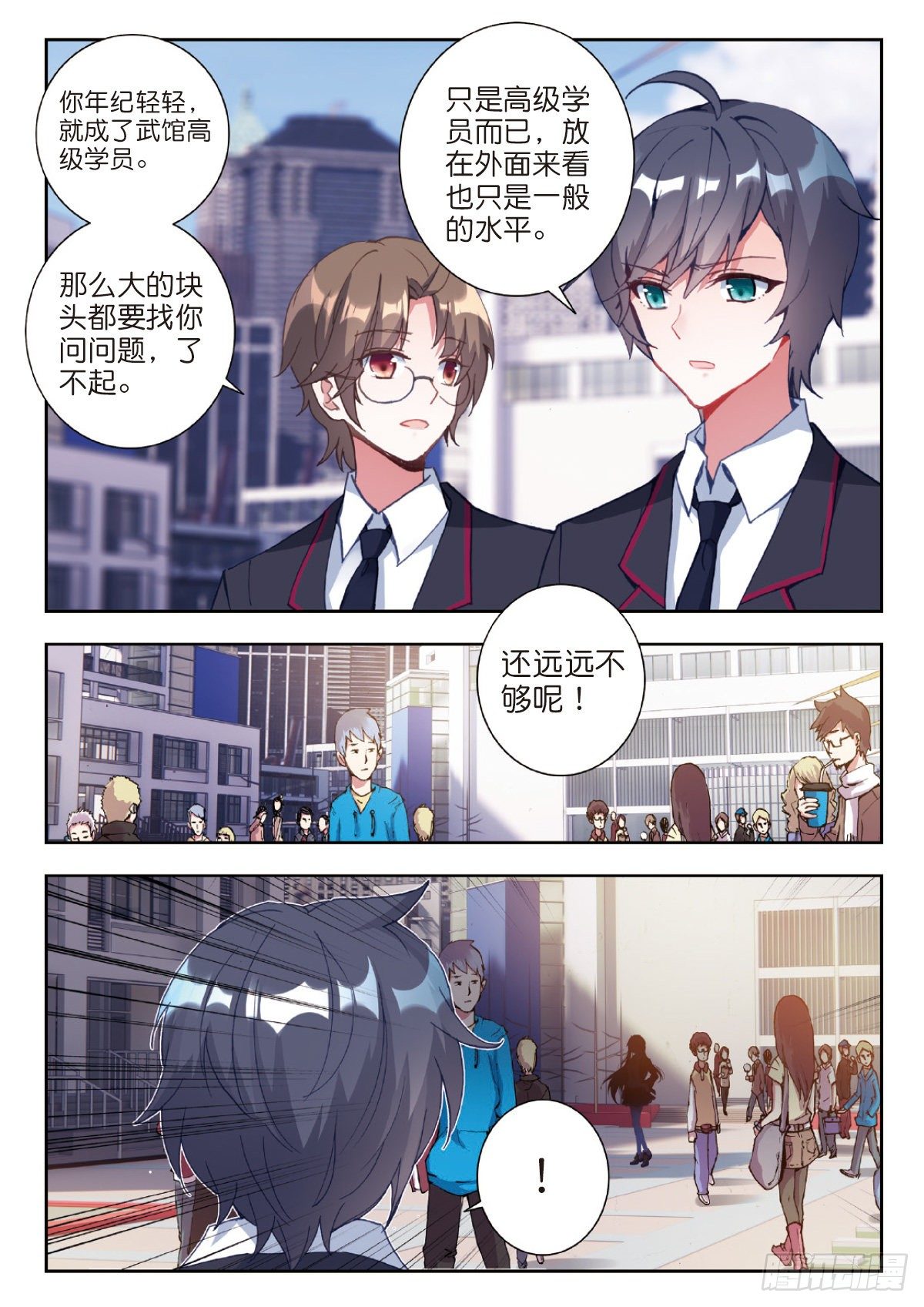 吞噬星空神王反派漫画,1 RR病毒1图