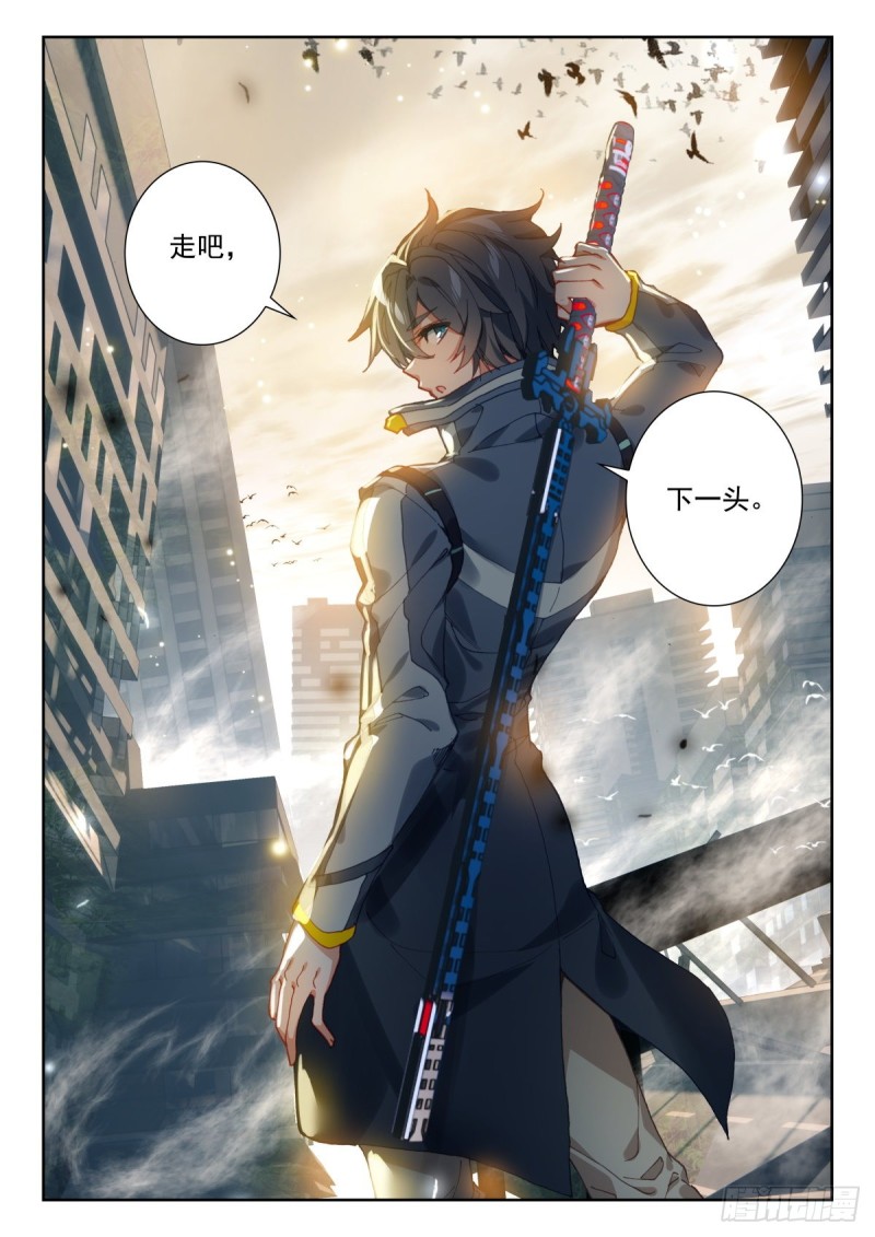 吞噬星空神王反派漫画,33 003号城市（下）2图