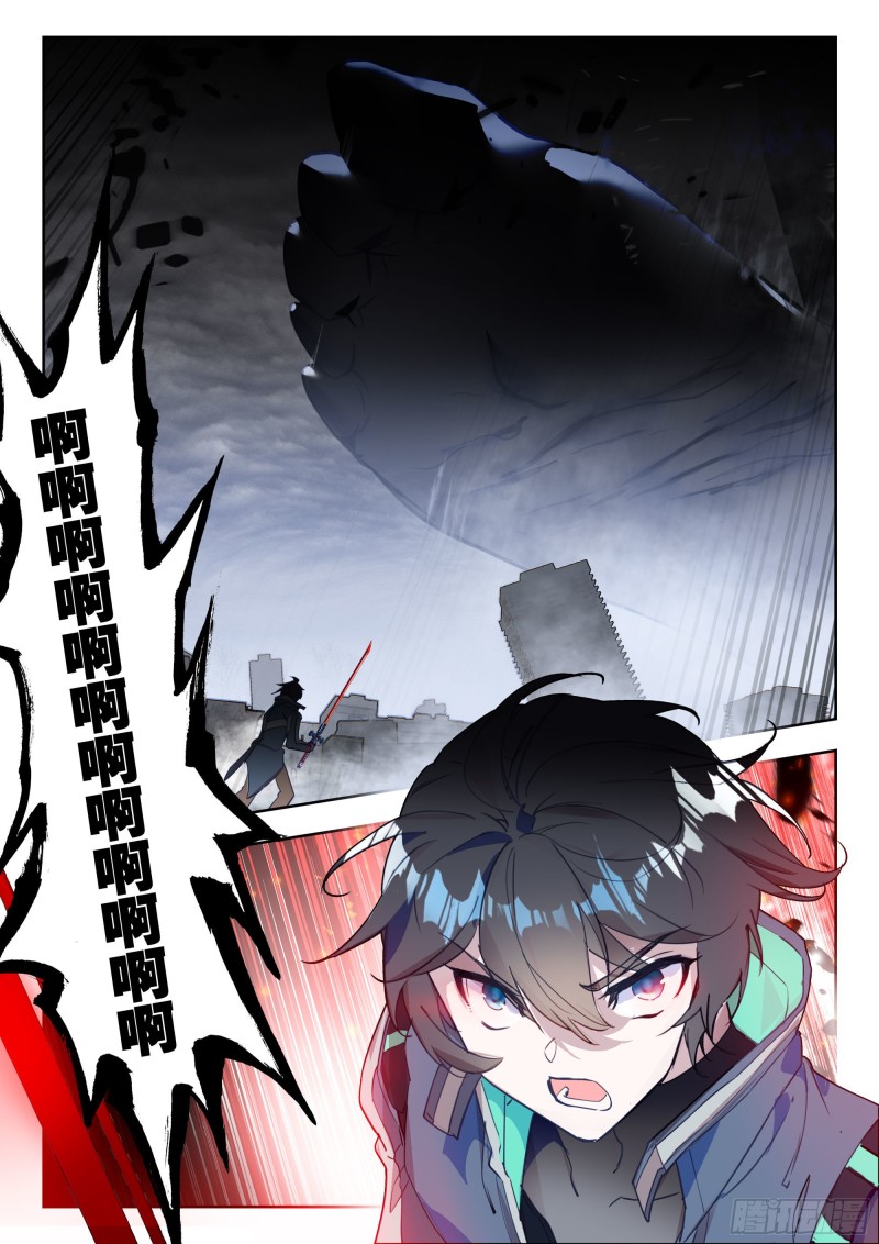 吞噬星空神兽图片漫画,42 梦境（上）2图
