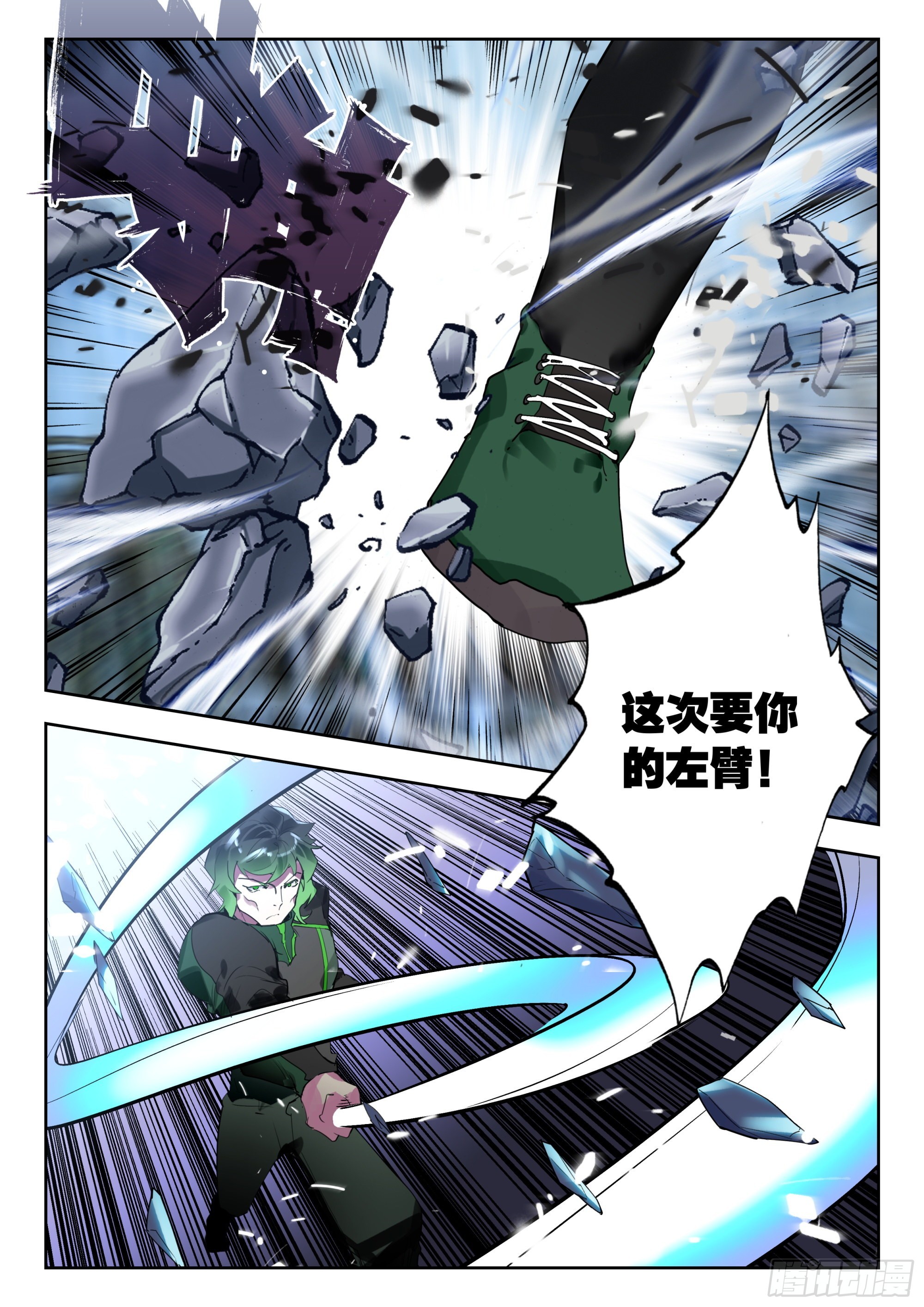 吞噬星空神王反派漫画,58 战坎迪斯（上）1图