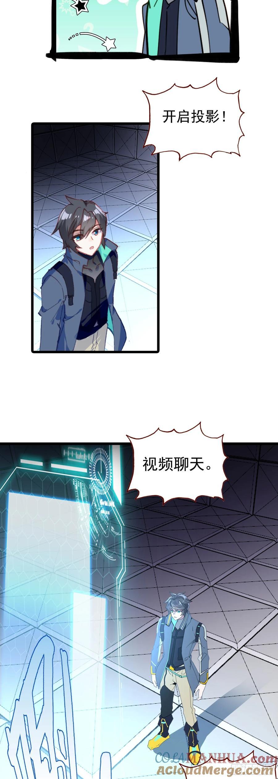 吞噬星空神兽图片漫画,77 生命之水1图