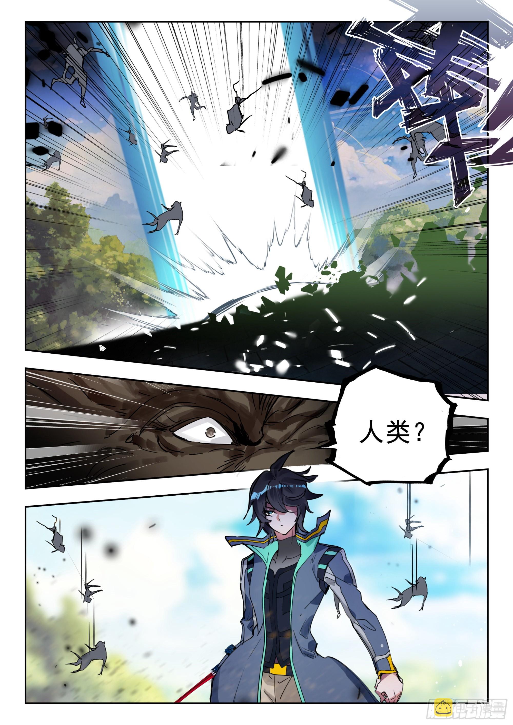 吞噬星空神王反派漫画,62 金刚猿（上）2图